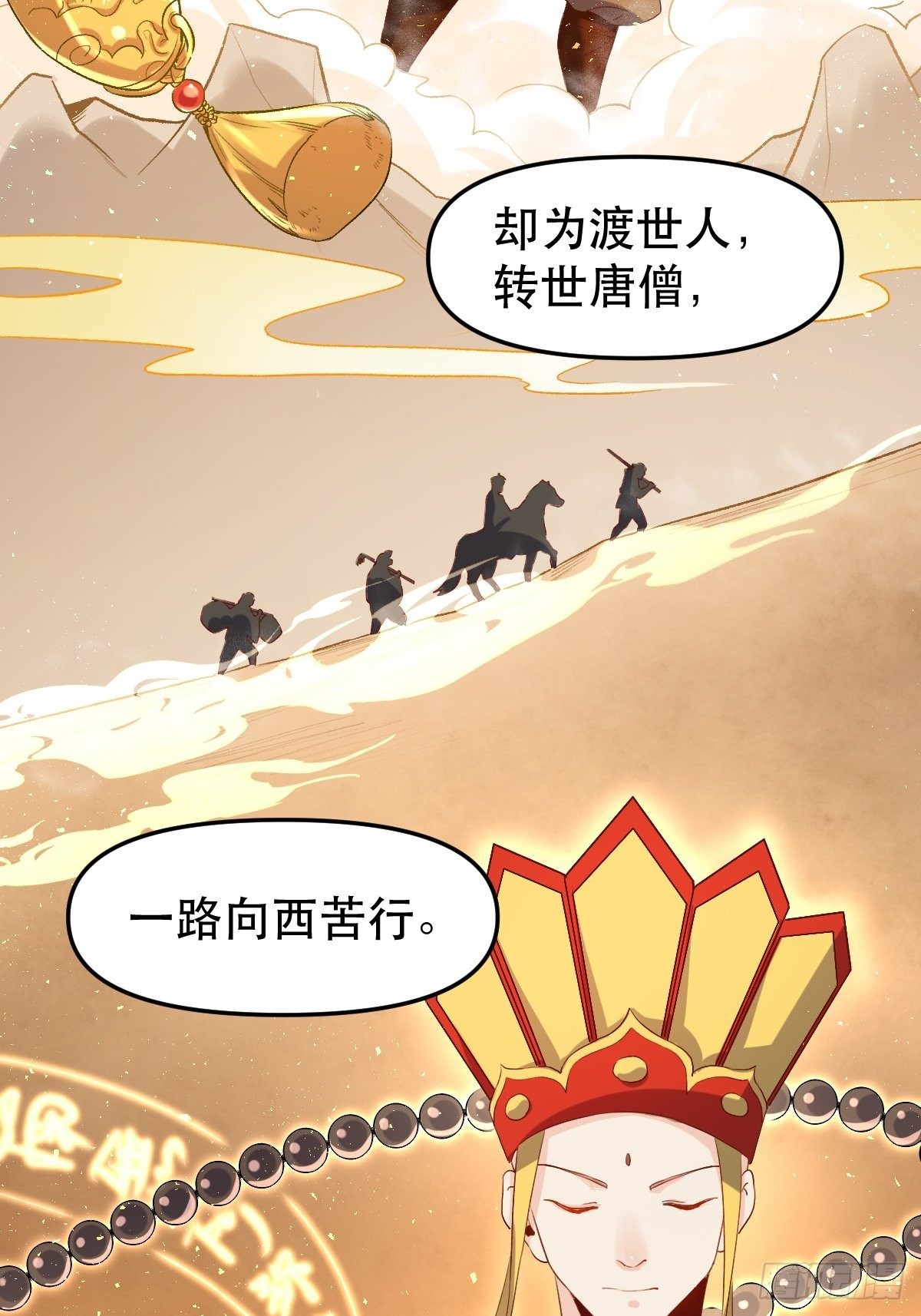 原来我是修仙大佬韩漫全集-二十八话无删减无遮挡章节图片 