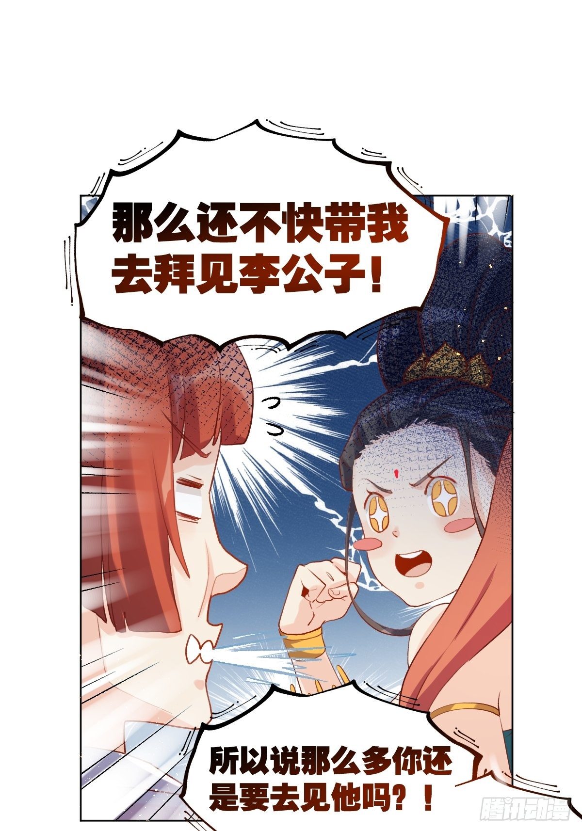原来我是修仙大佬韩漫全集-二十八话无删减无遮挡章节图片 