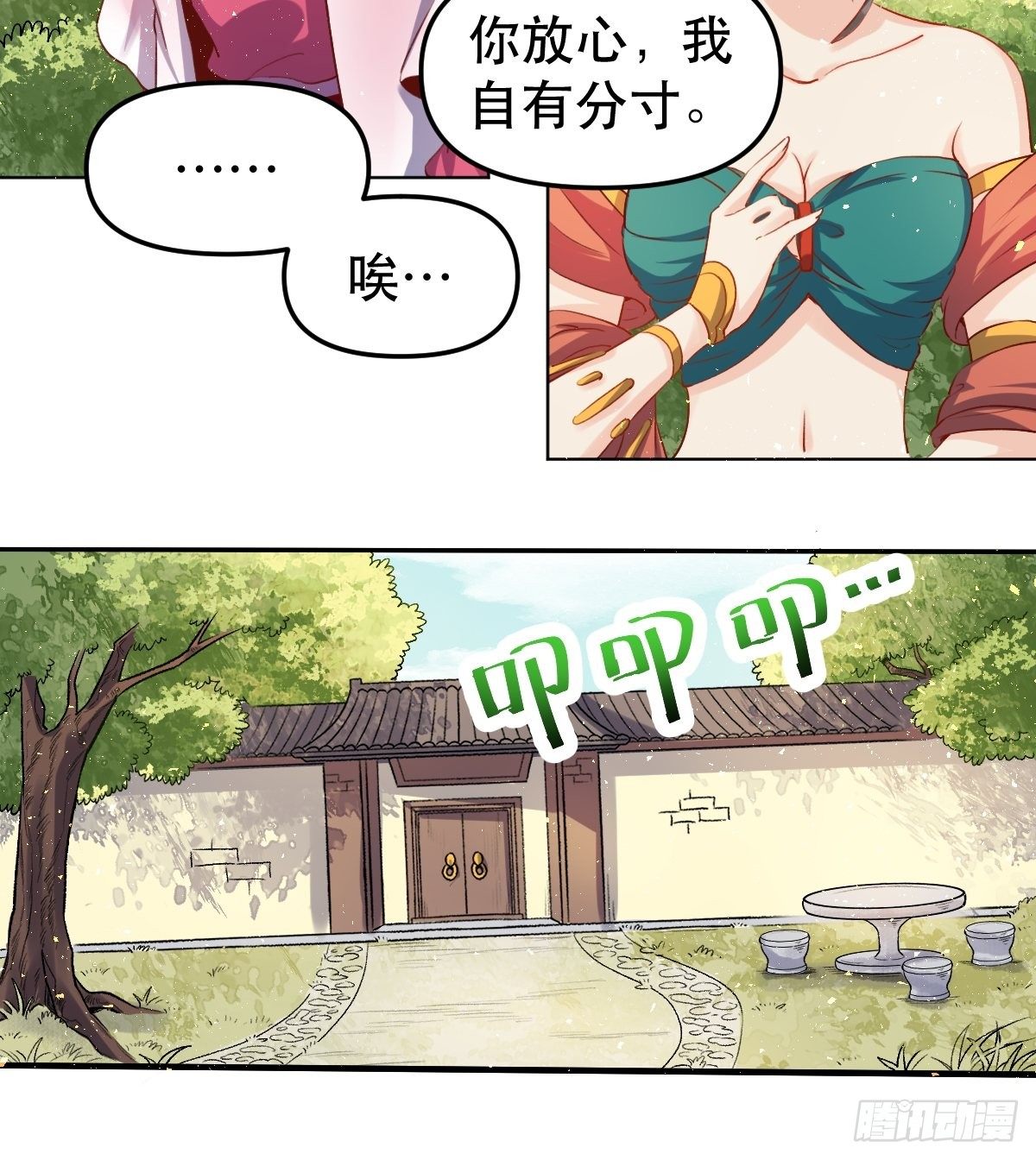 原来我是修仙大佬韩漫全集-二十八话无删减无遮挡章节图片 
