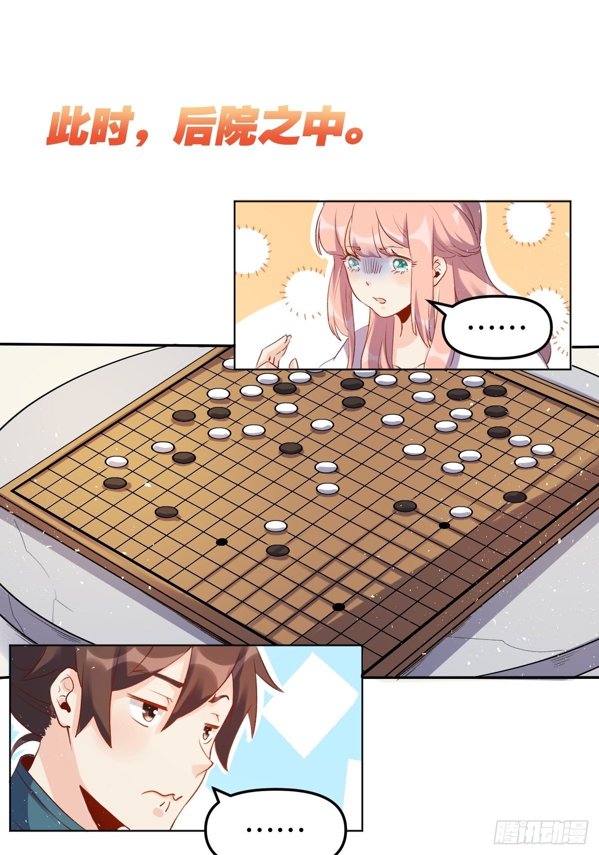 原来我是修仙大佬韩漫全集-二十八话无删减无遮挡章节图片 