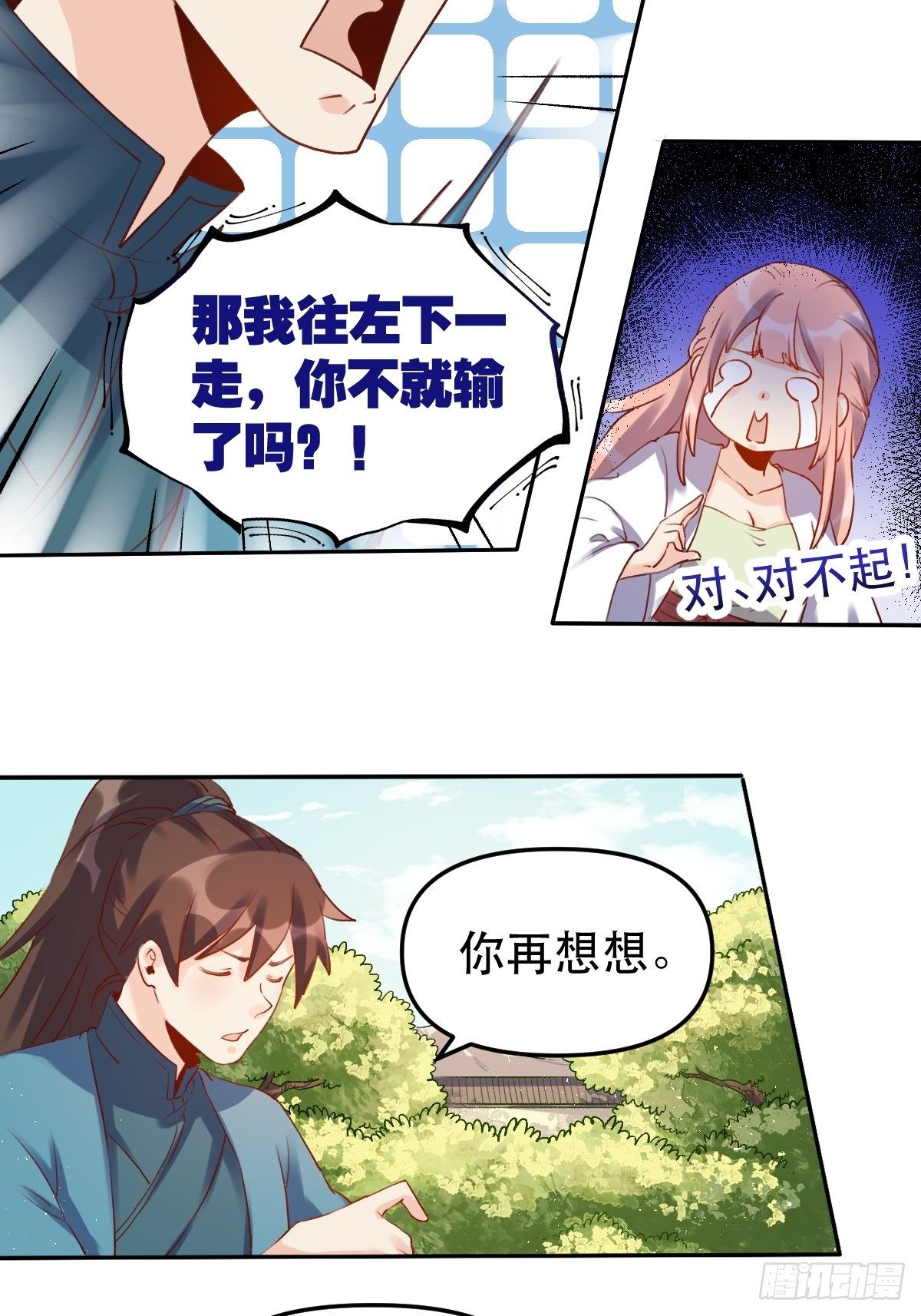 原来我是修仙大佬韩漫全集-二十八话无删减无遮挡章节图片 