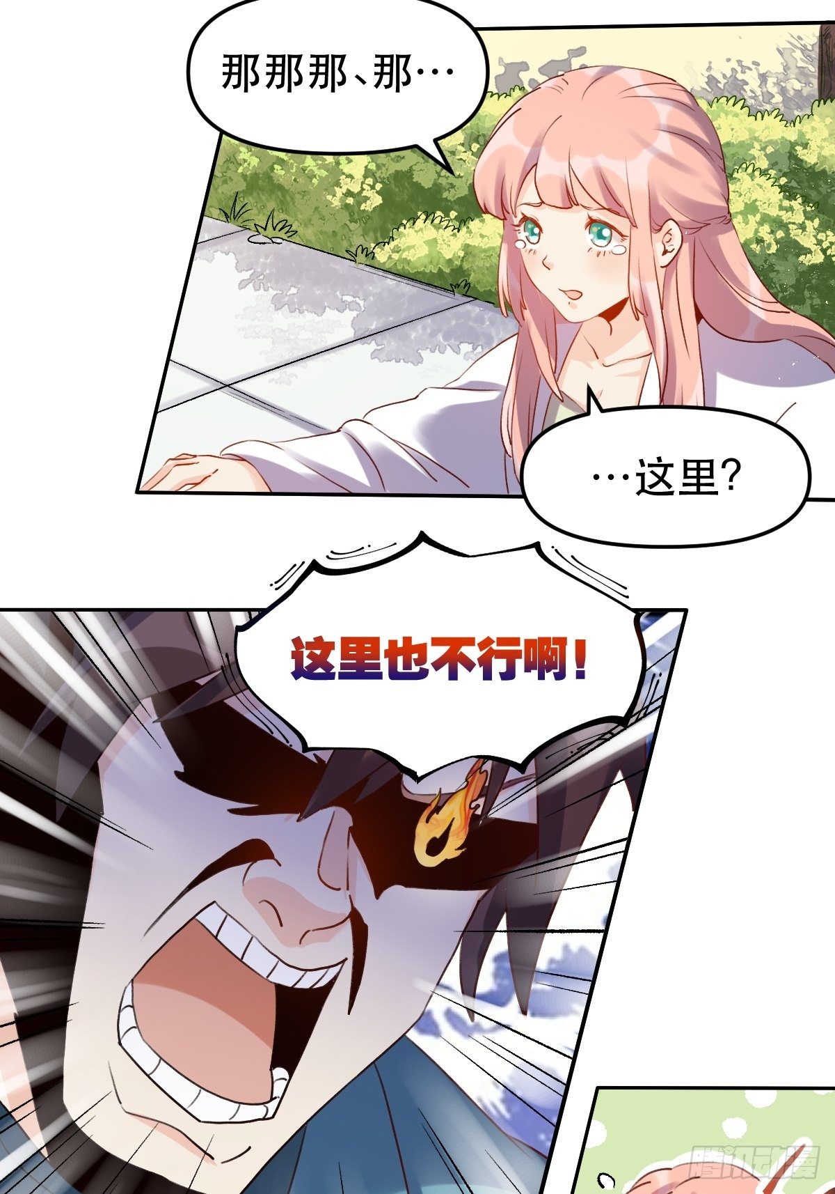 原来我是修仙大佬韩漫全集-二十八话无删减无遮挡章节图片 