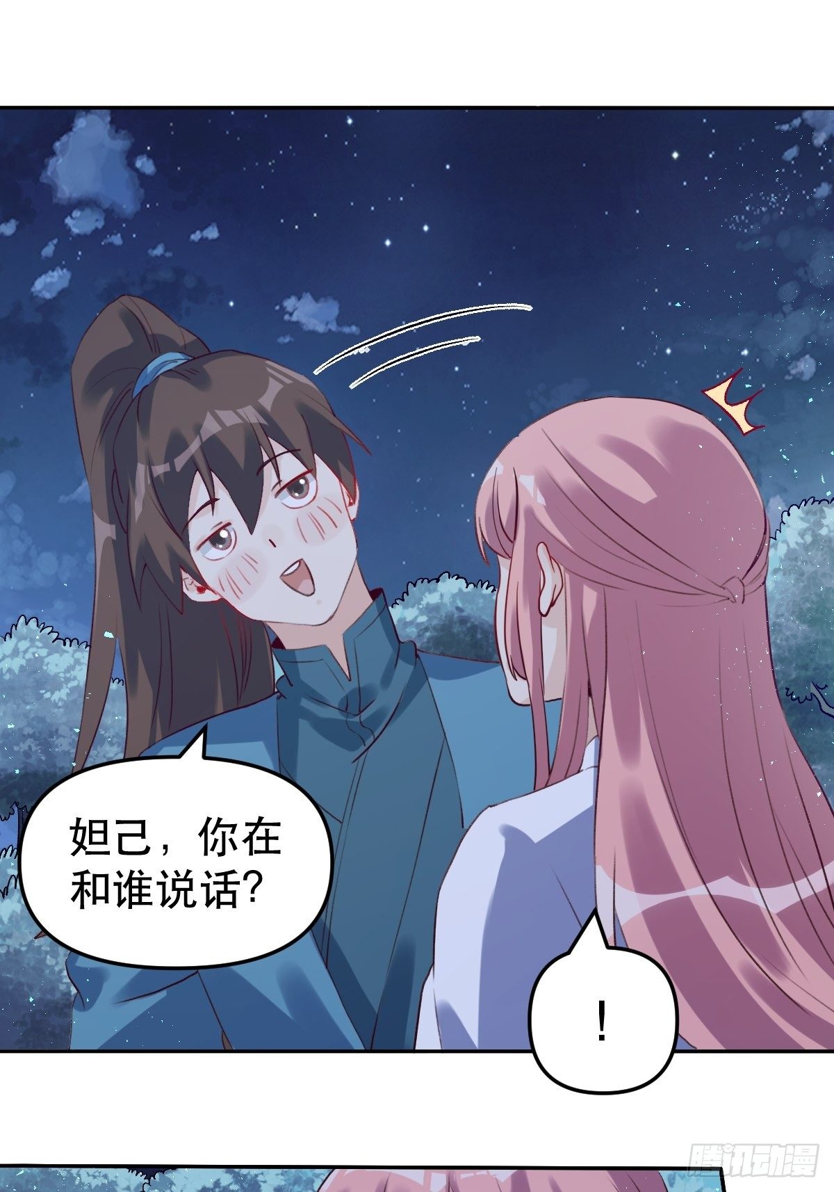 原来我是修仙大佬韩漫全集-二十八话无删减无遮挡章节图片 