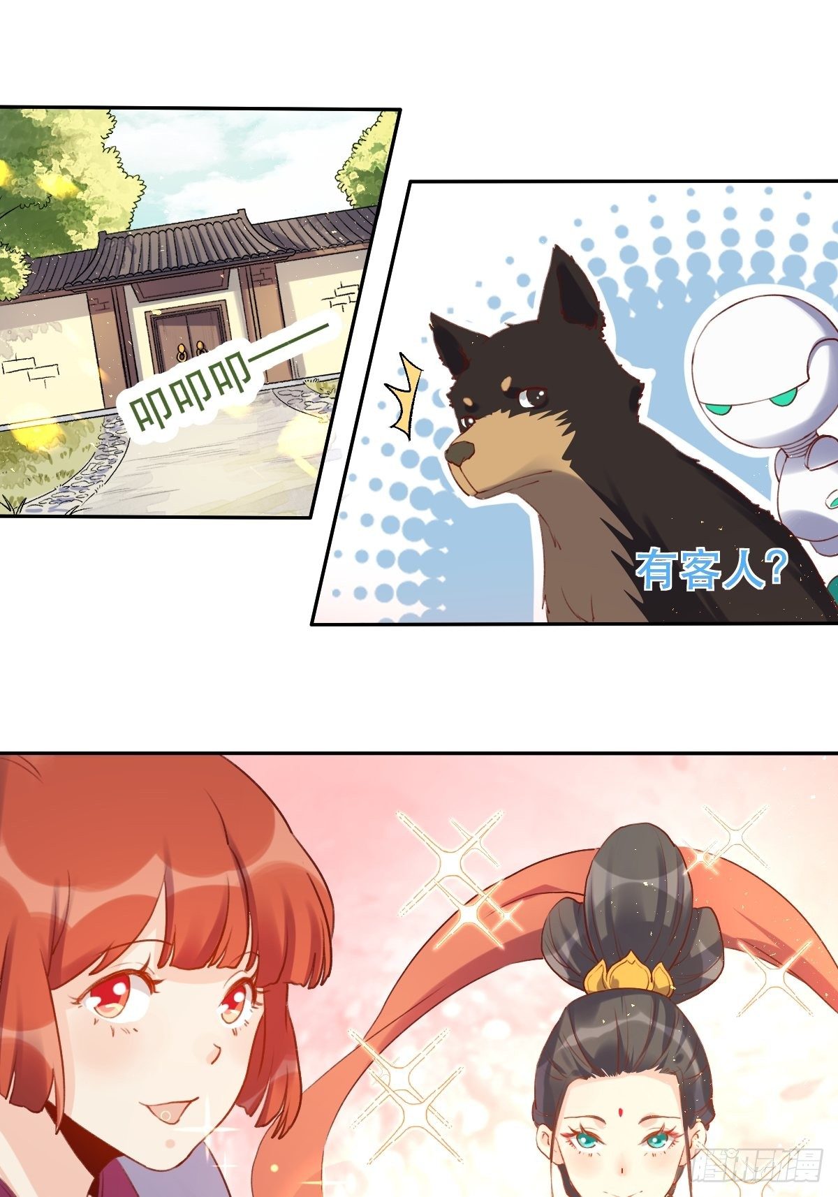 原来我是修仙大佬韩漫全集-二十八话无删减无遮挡章节图片 