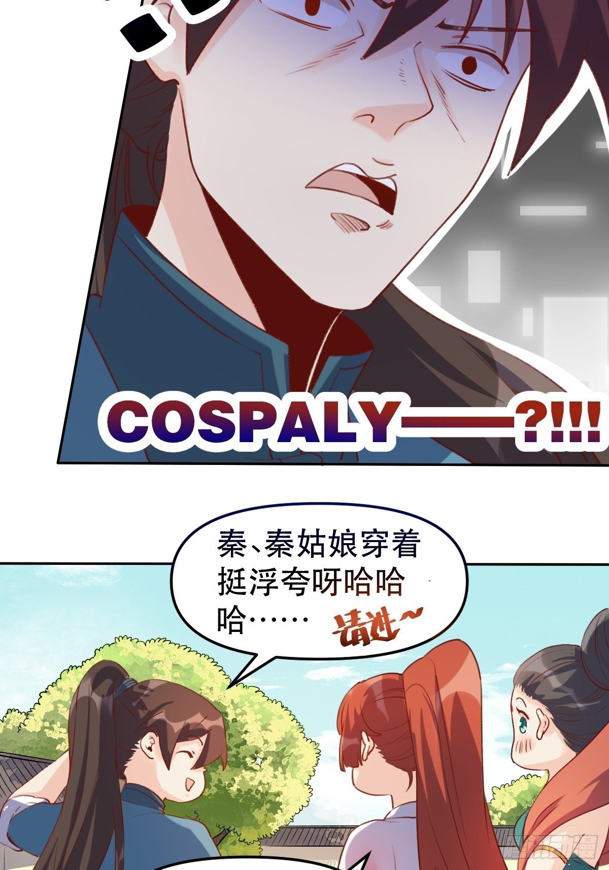 原来我是修仙大佬韩漫全集-二十八话无删减无遮挡章节图片 