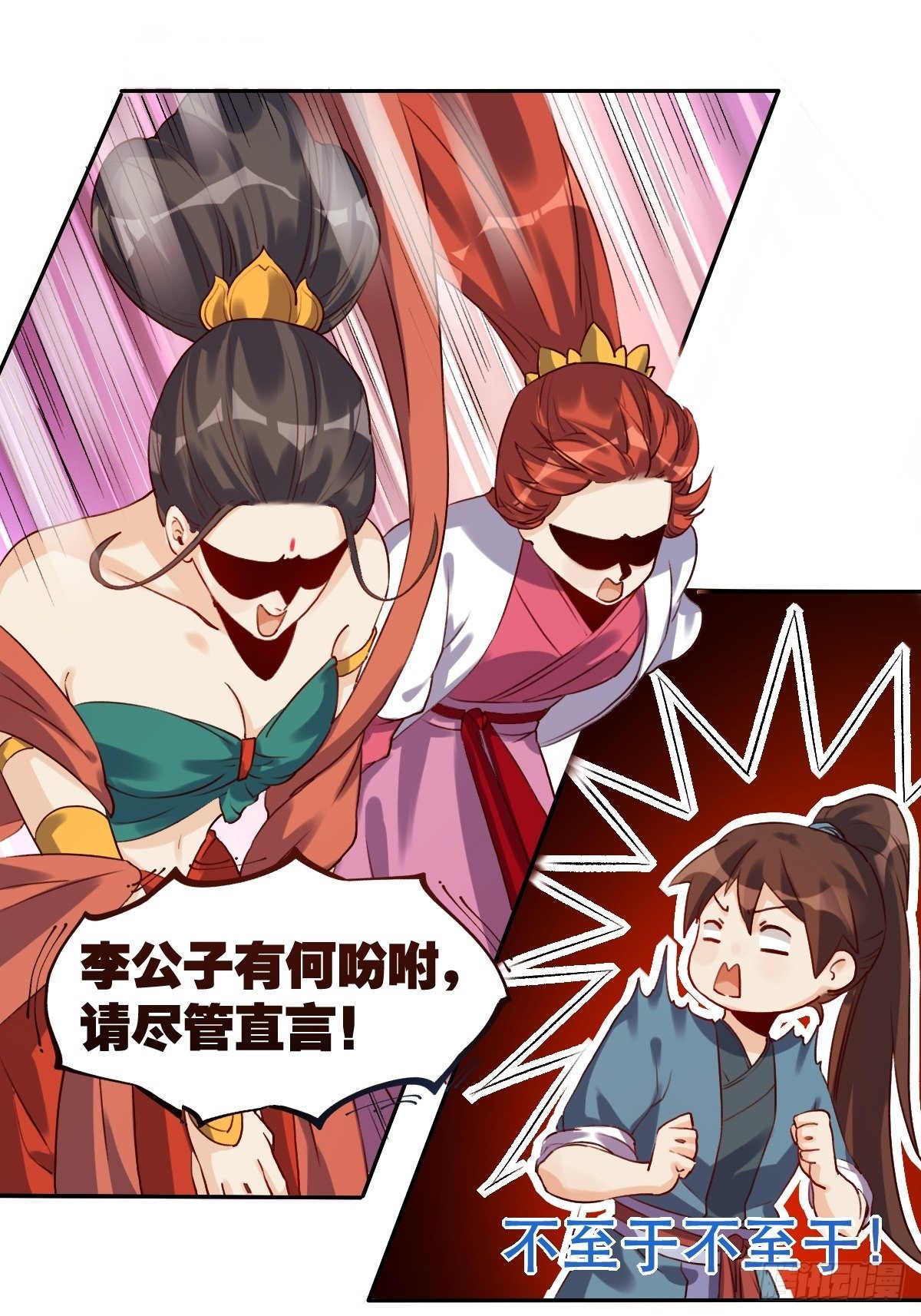 原来我是修仙大佬韩漫全集-二十八话无删减无遮挡章节图片 
