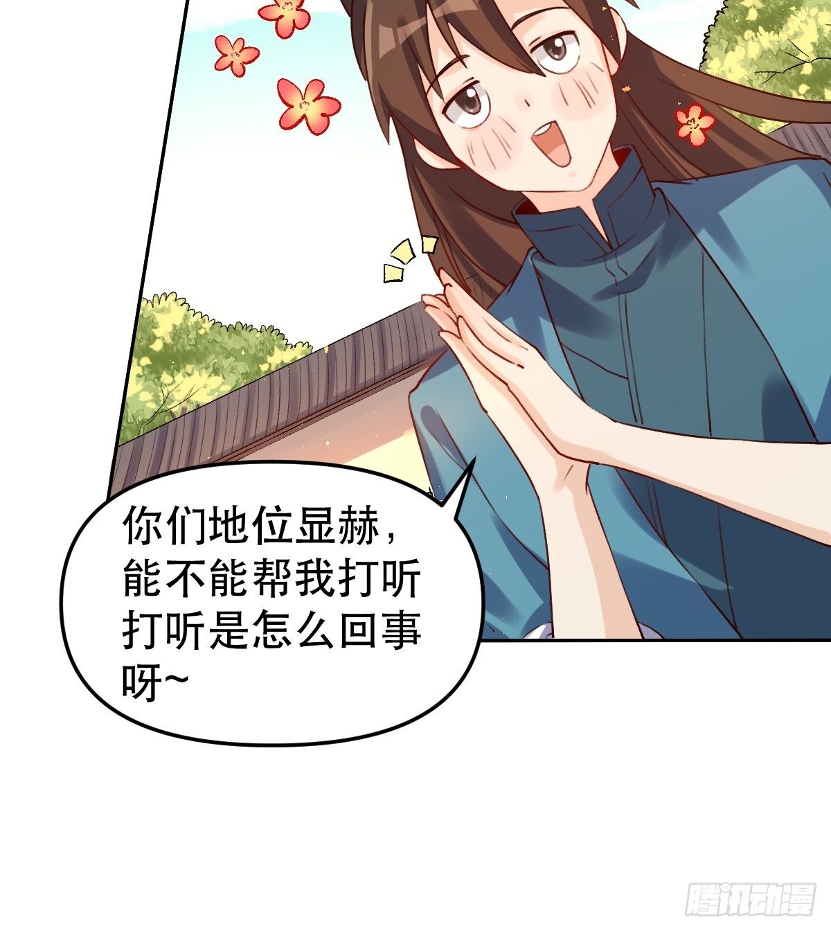 原来我是修仙大佬韩漫全集-二十八话无删减无遮挡章节图片 