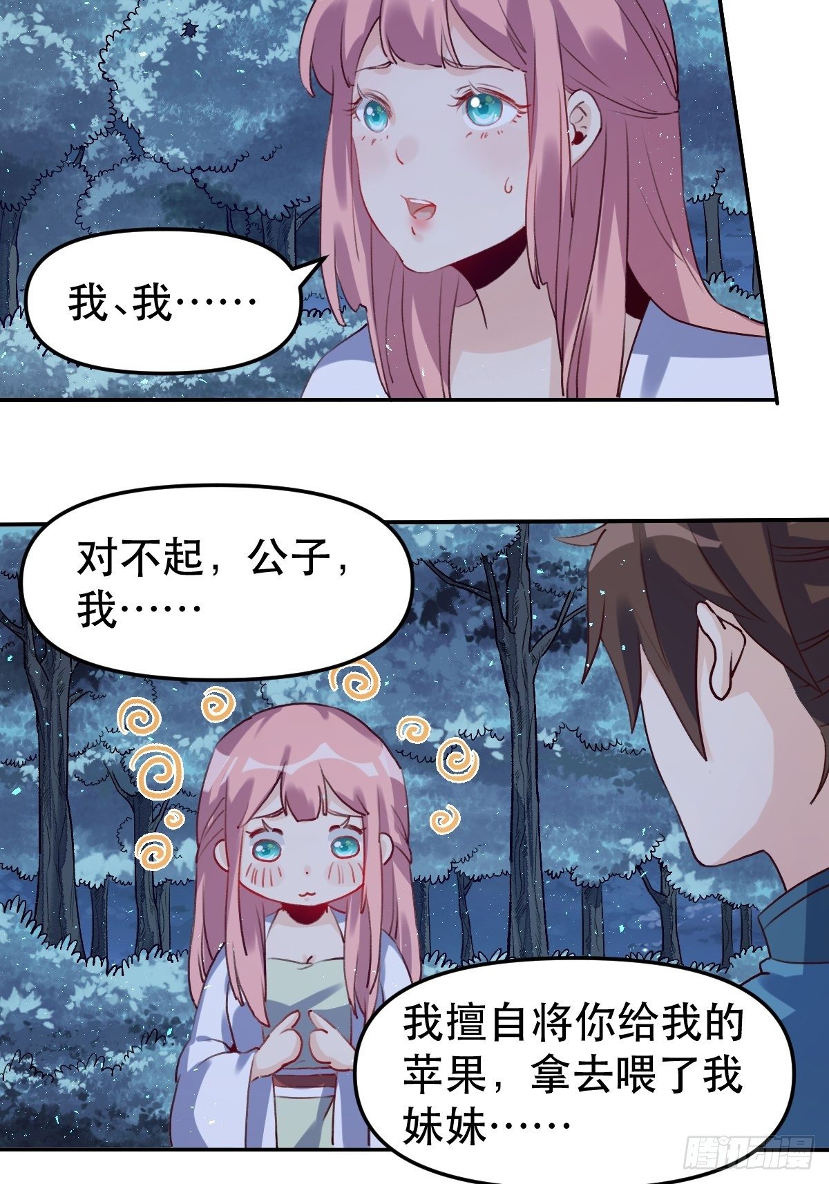 原来我是修仙大佬韩漫全集-二十八话无删减无遮挡章节图片 