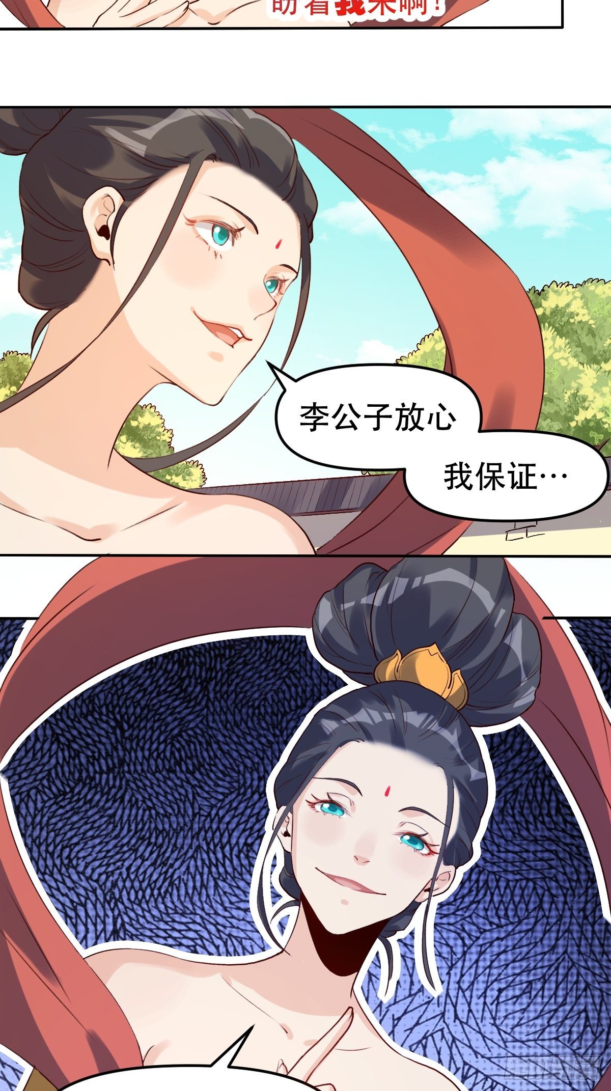 原来我是修仙大佬韩漫全集-二十八话无删减无遮挡章节图片 