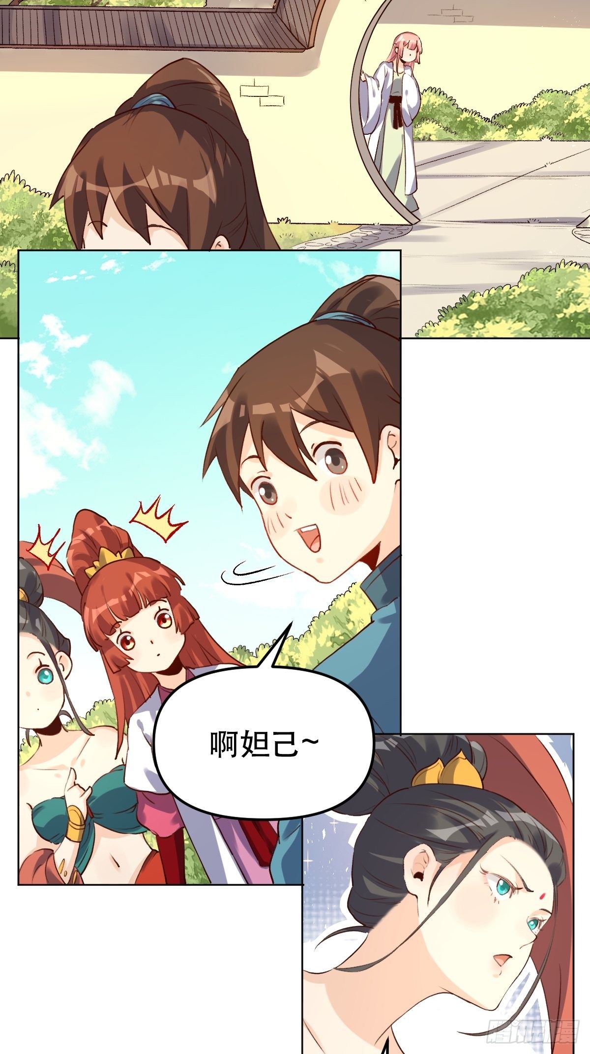 原来我是修仙大佬韩漫全集-二十八话无删减无遮挡章节图片 