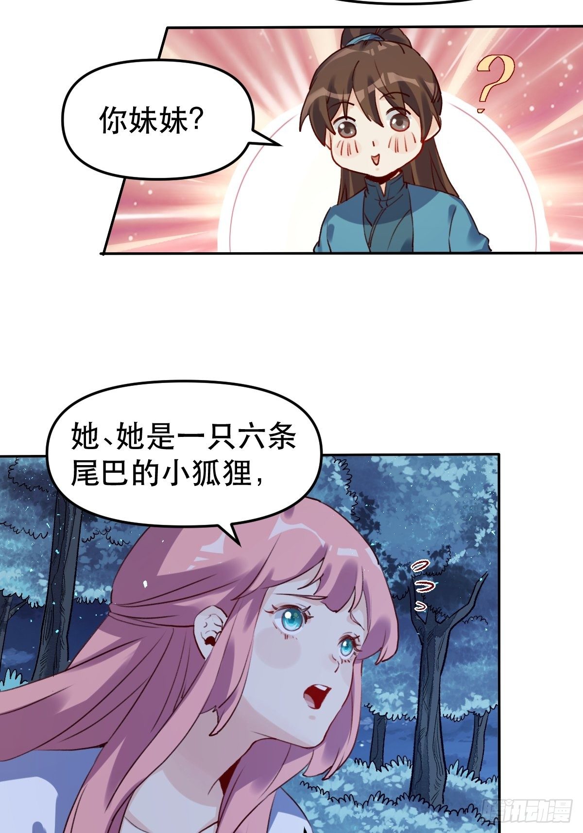 原来我是修仙大佬韩漫全集-二十八话无删减无遮挡章节图片 