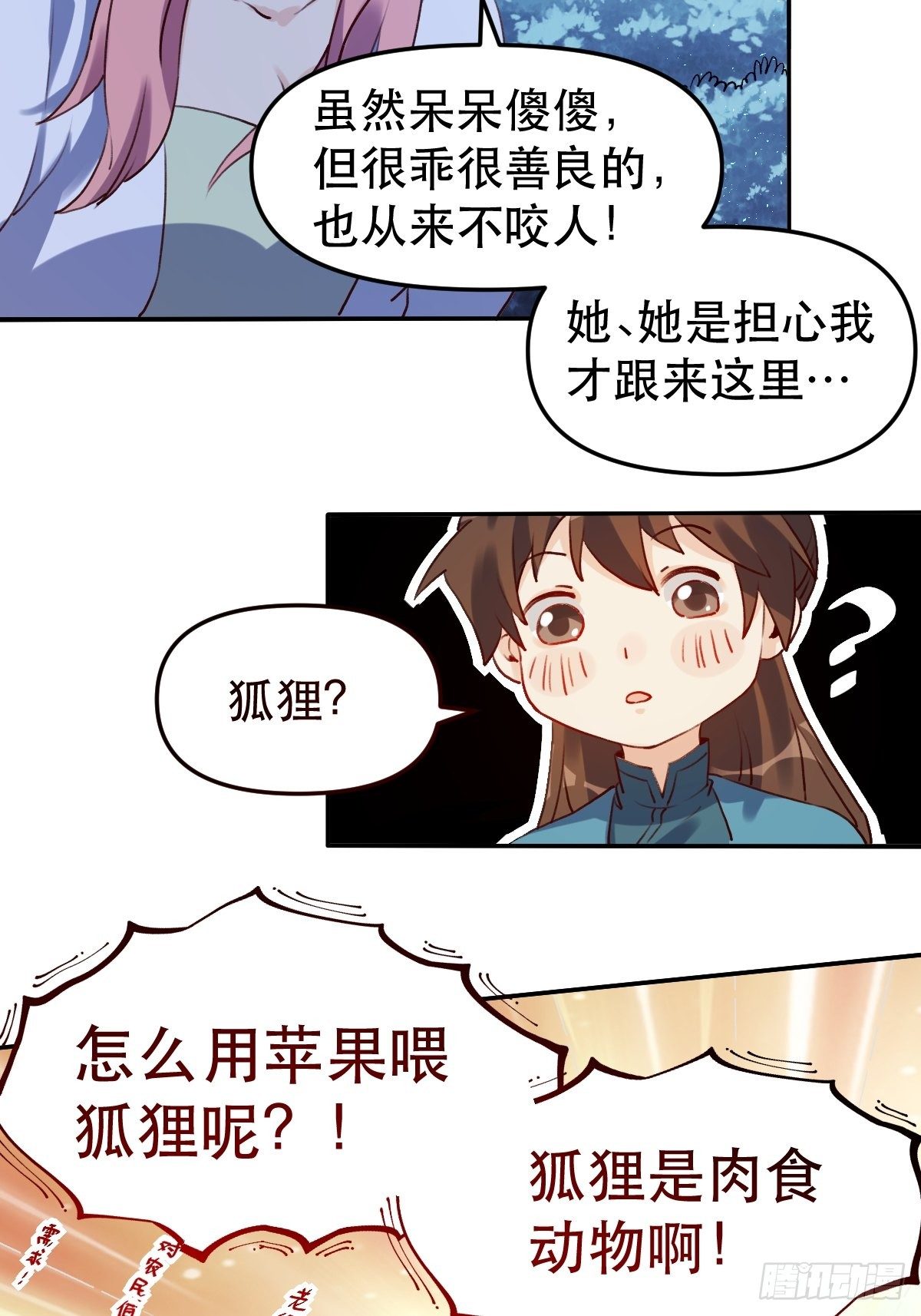 原来我是修仙大佬韩漫全集-二十八话无删减无遮挡章节图片 