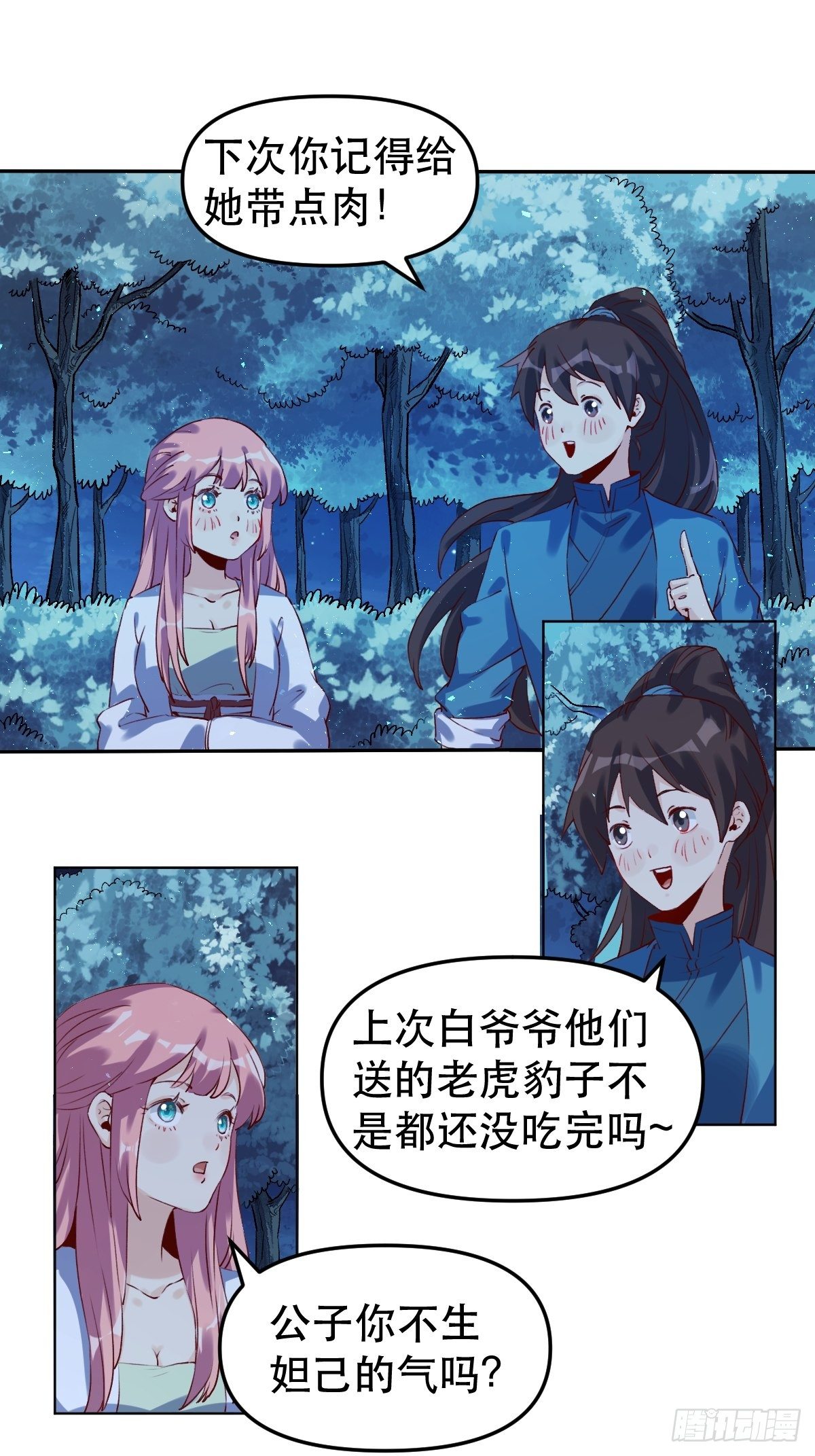原来我是修仙大佬韩漫全集-二十八话无删减无遮挡章节图片 