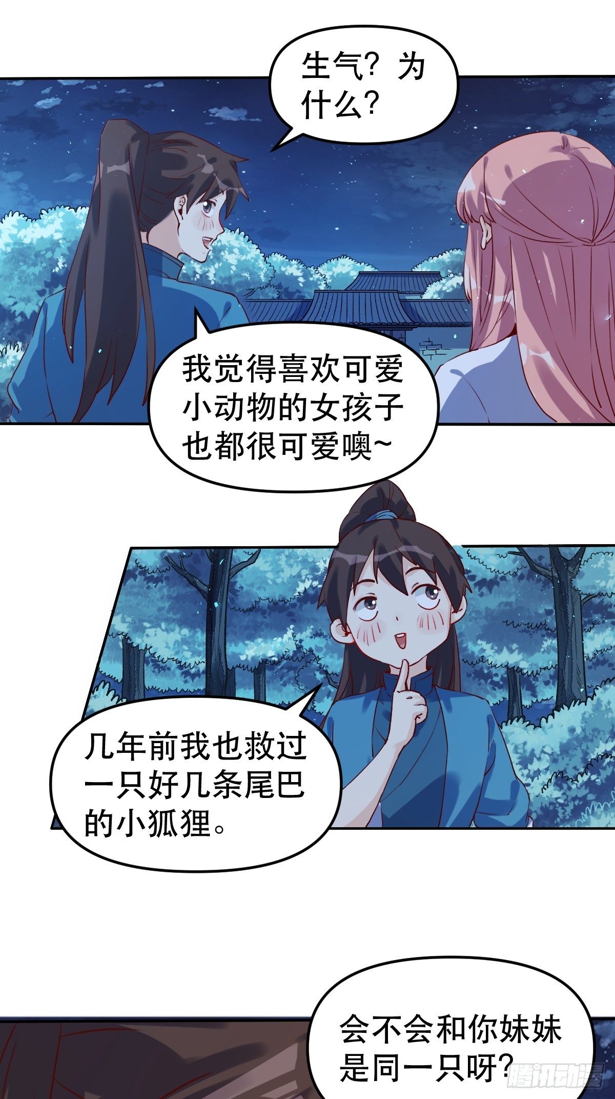 原来我是修仙大佬韩漫全集-二十八话无删减无遮挡章节图片 
