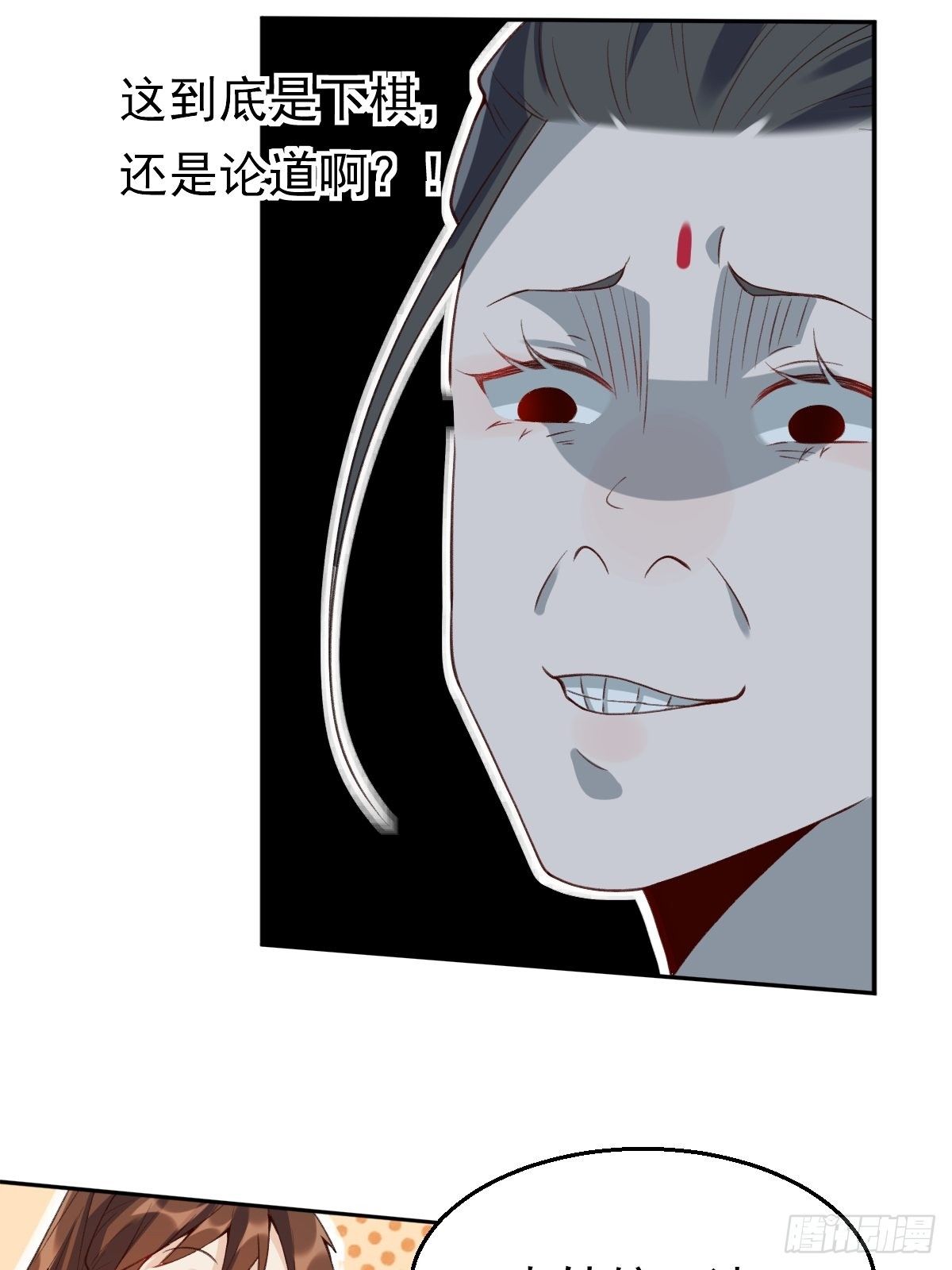原来我是修仙大佬韩漫全集-二十九话无删减无遮挡章节图片 