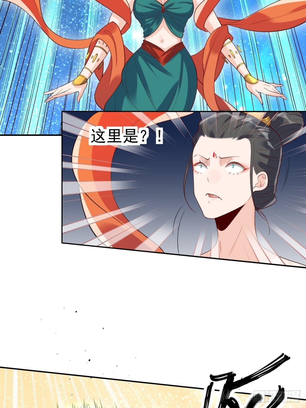 原来我是修仙大佬韩漫全集-二十九话无删减无遮挡章节图片 