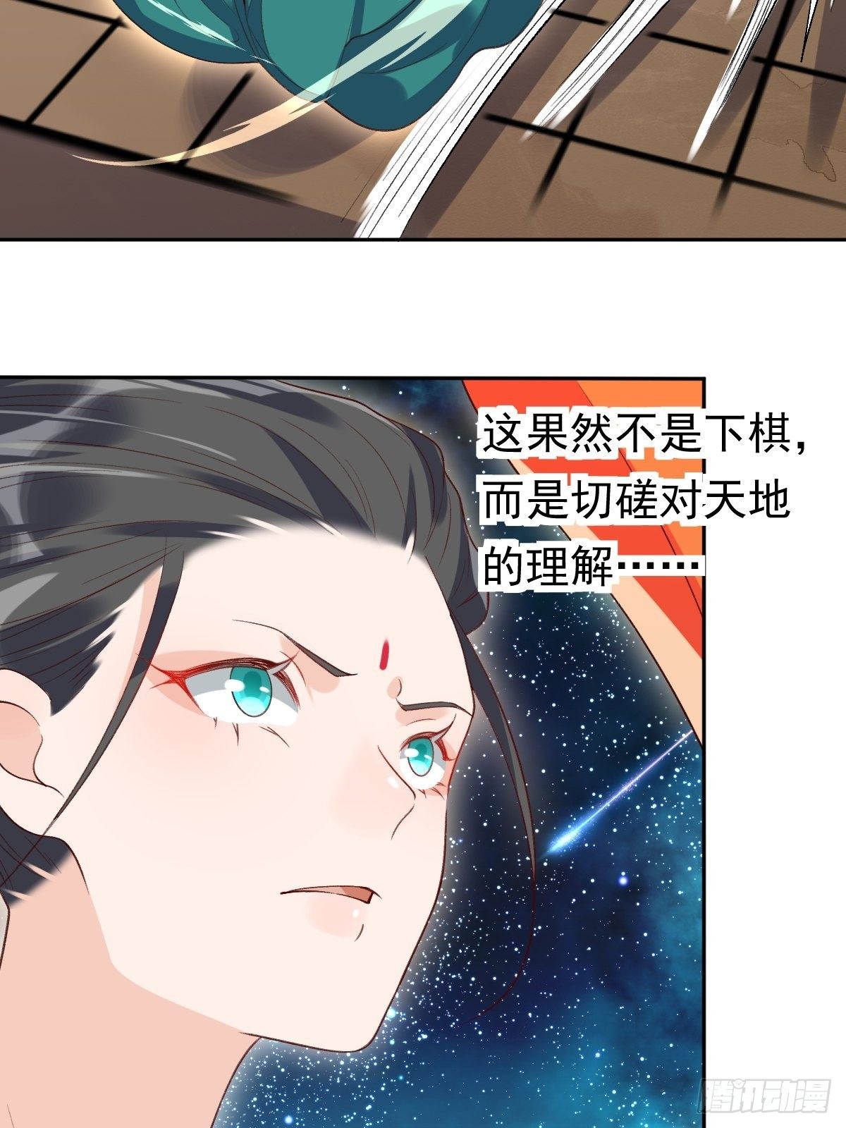 原来我是修仙大佬韩漫全集-二十九话无删减无遮挡章节图片 