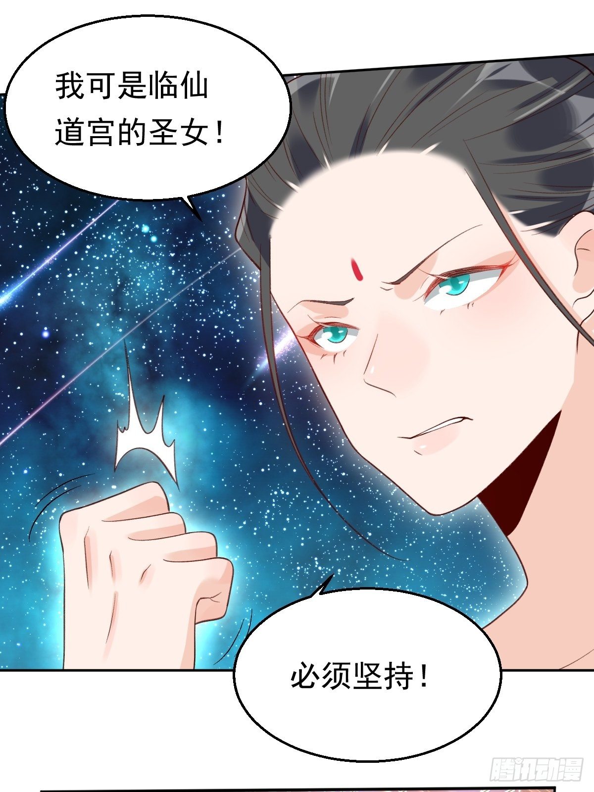 原来我是修仙大佬韩漫全集-二十九话无删减无遮挡章节图片 