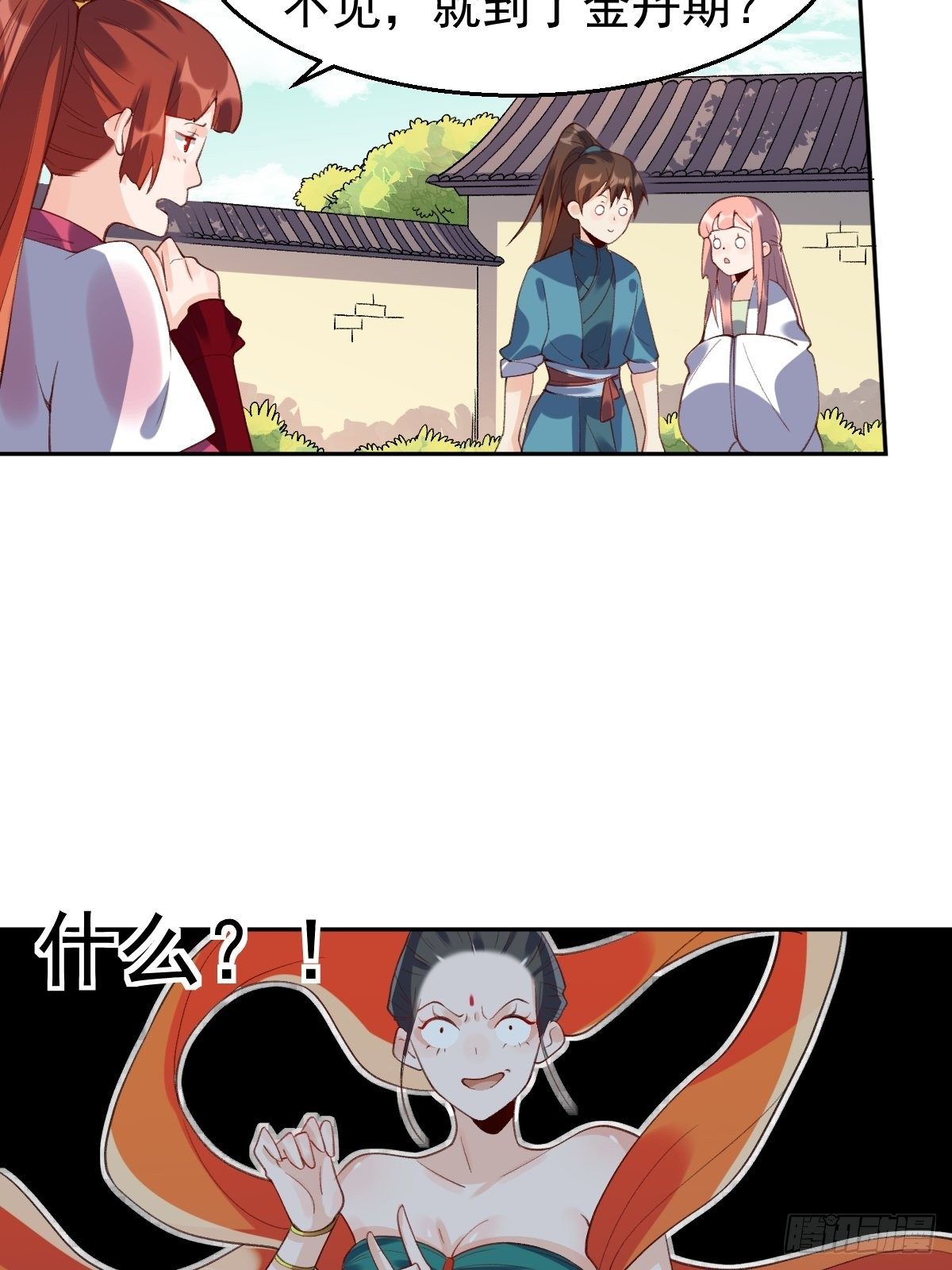 原来我是修仙大佬韩漫全集-二十九话无删减无遮挡章节图片 