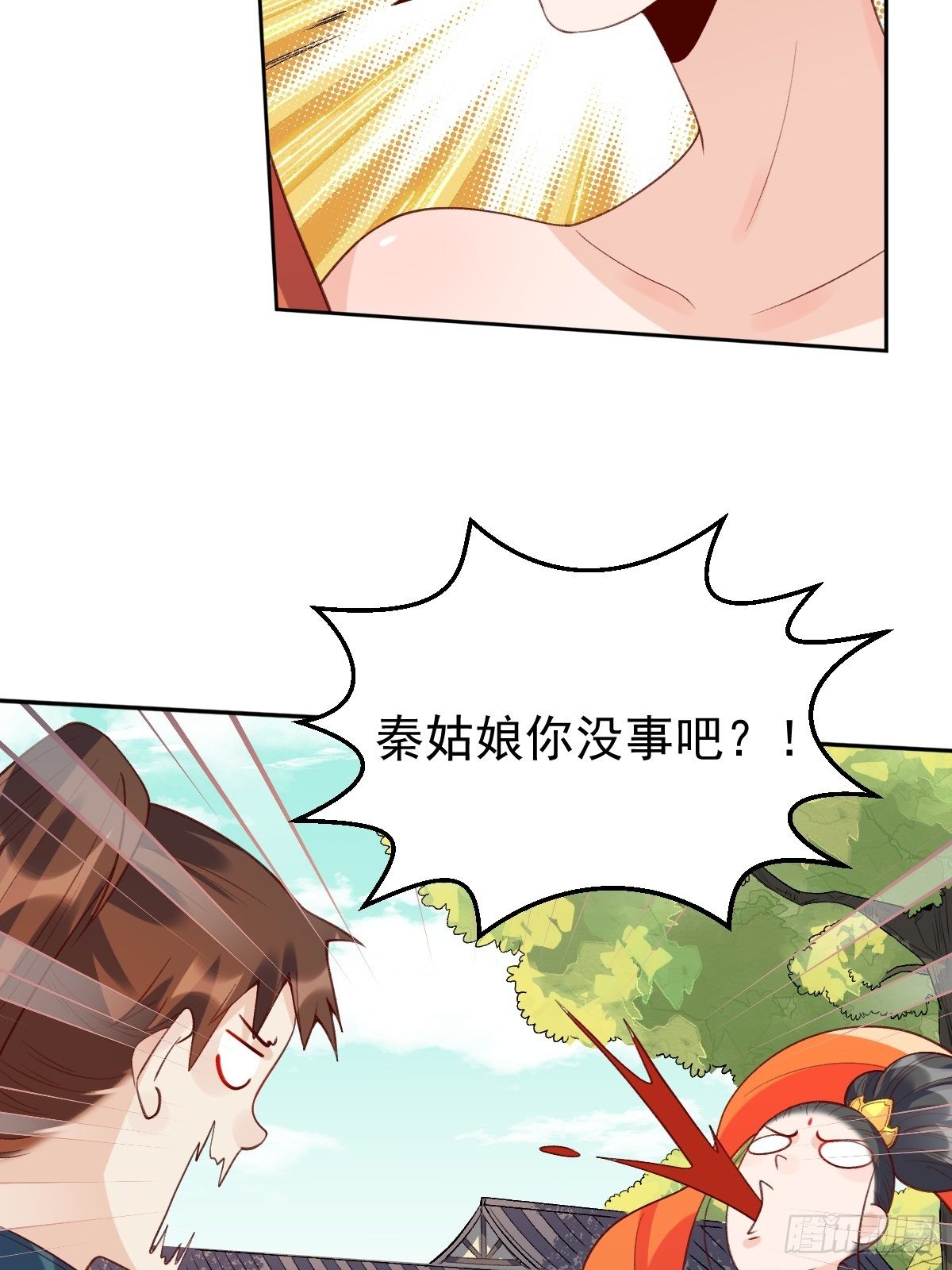 原来我是修仙大佬韩漫全集-二十九话无删减无遮挡章节图片 