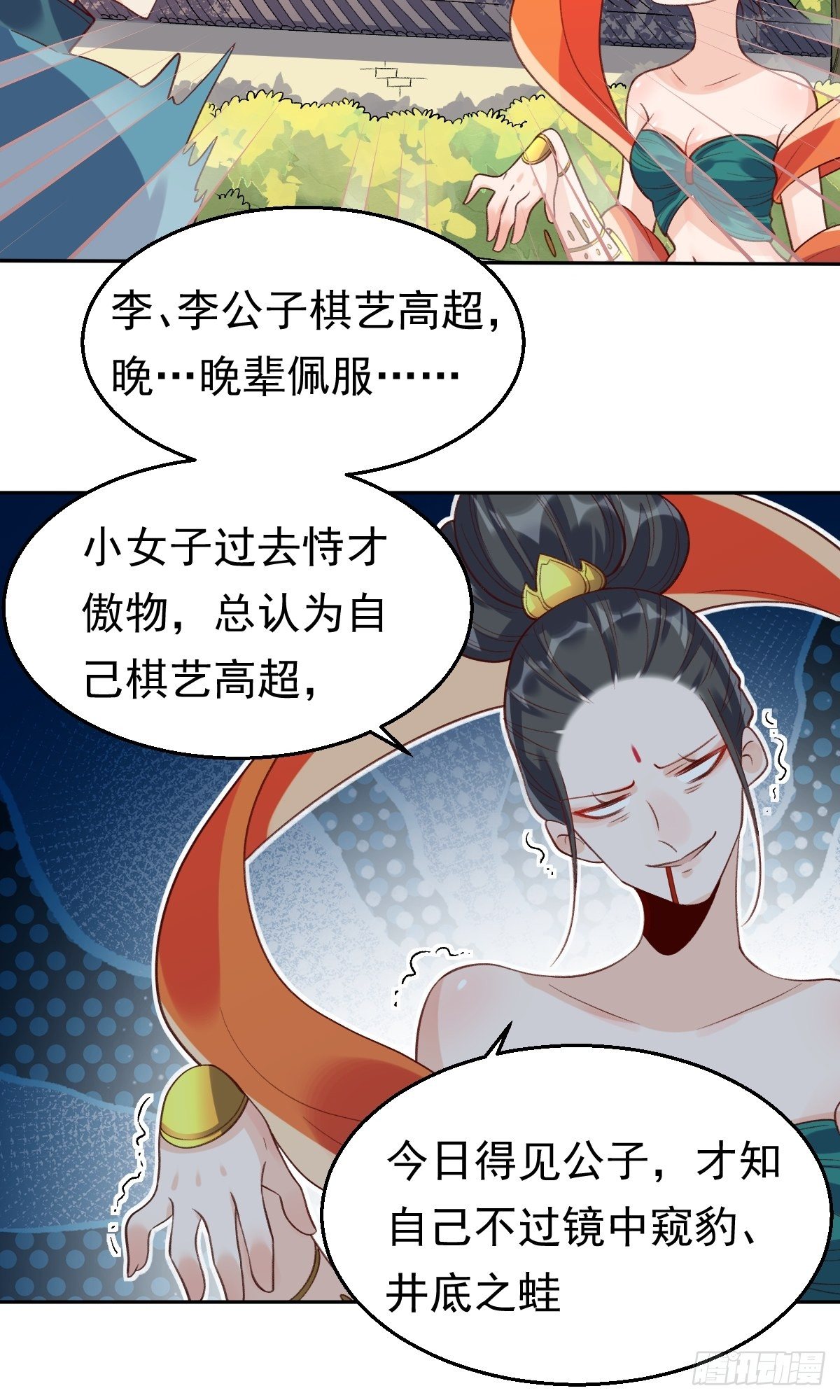 原来我是修仙大佬韩漫全集-二十九话无删减无遮挡章节图片 