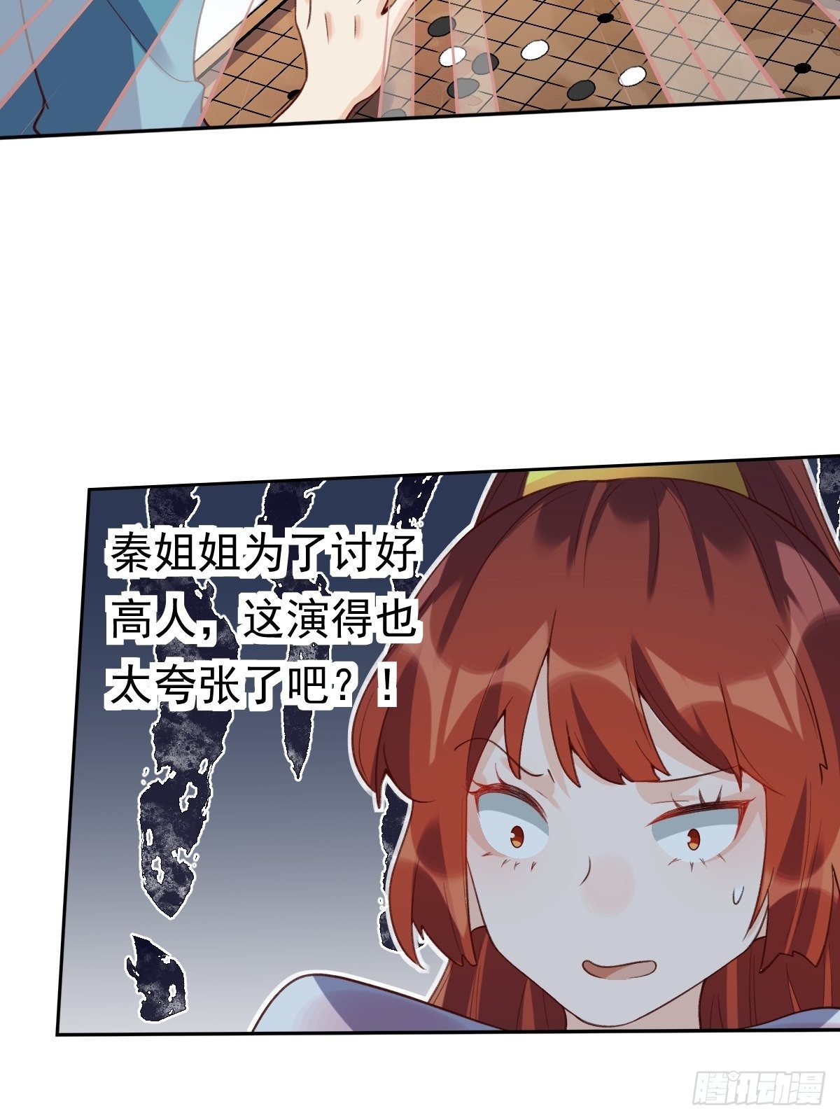 原来我是修仙大佬韩漫全集-二十九话无删减无遮挡章节图片 