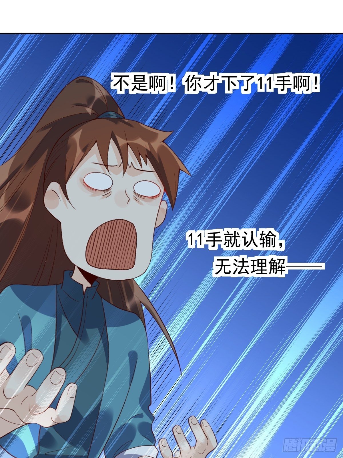 原来我是修仙大佬韩漫全集-二十九话无删减无遮挡章节图片 