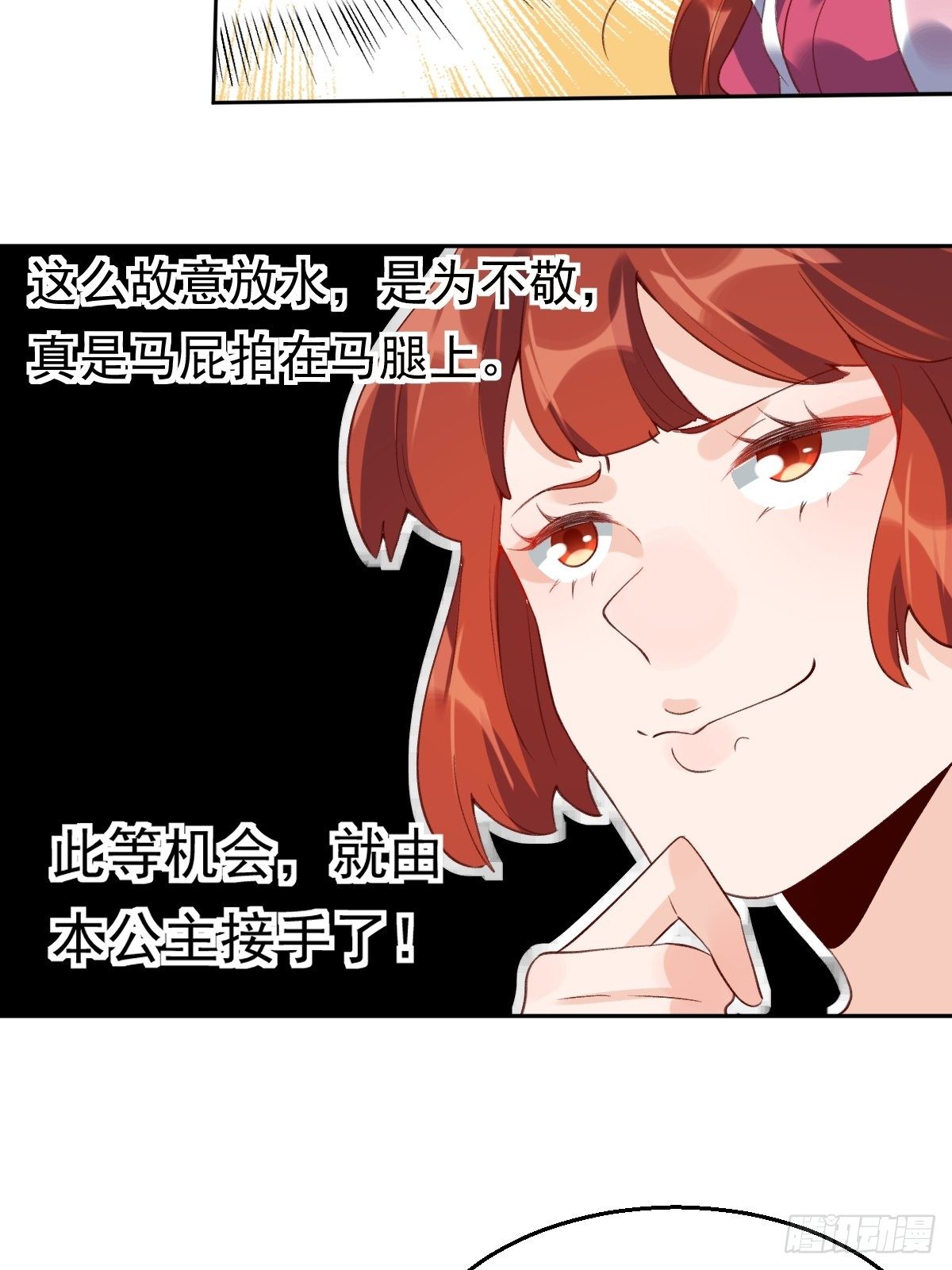 原来我是修仙大佬韩漫全集-二十九话无删减无遮挡章节图片 