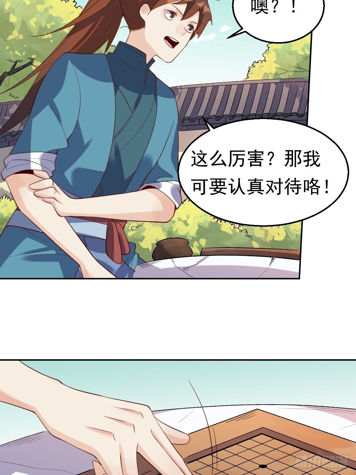 原来我是修仙大佬韩漫全集-二十九话无删减无遮挡章节图片 