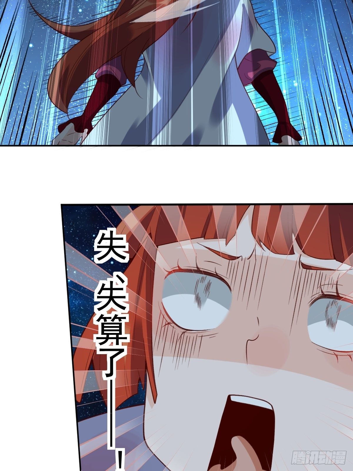 原来我是修仙大佬韩漫全集-二十九话无删减无遮挡章节图片 