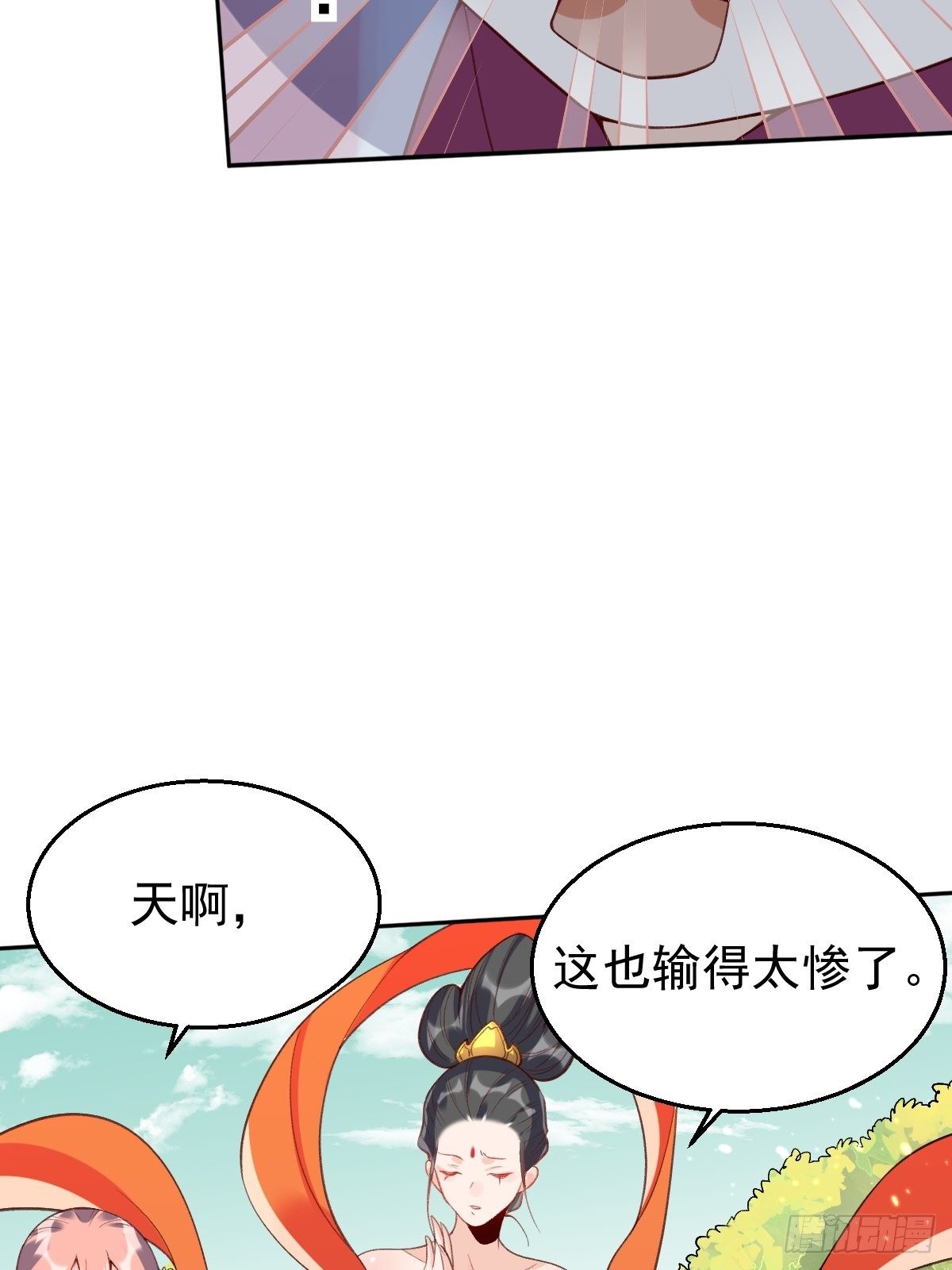 原来我是修仙大佬韩漫全集-二十九话无删减无遮挡章节图片 