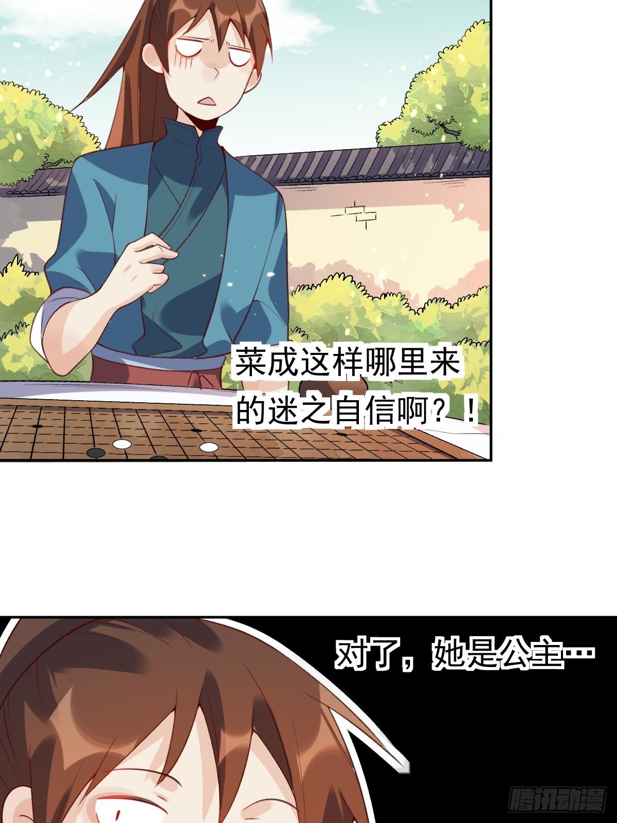 原来我是修仙大佬韩漫全集-二十九话无删减无遮挡章节图片 