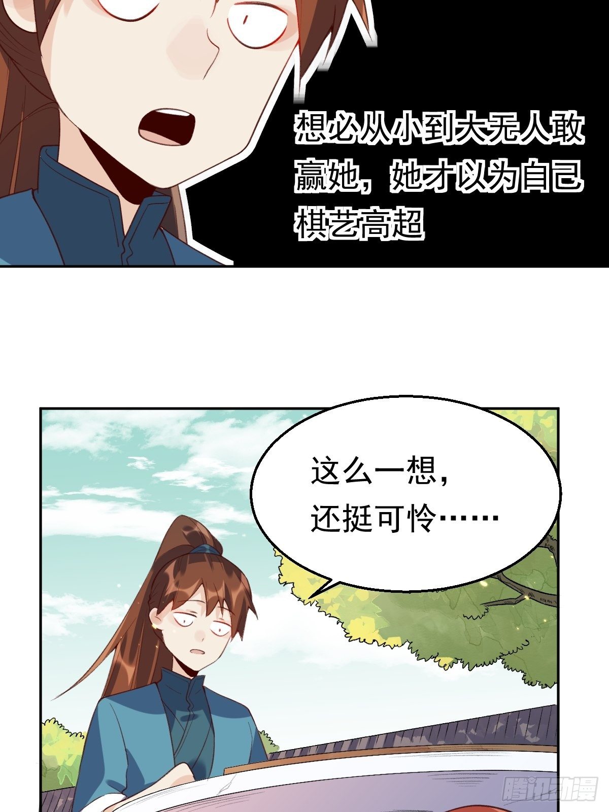 原来我是修仙大佬韩漫全集-二十九话无删减无遮挡章节图片 