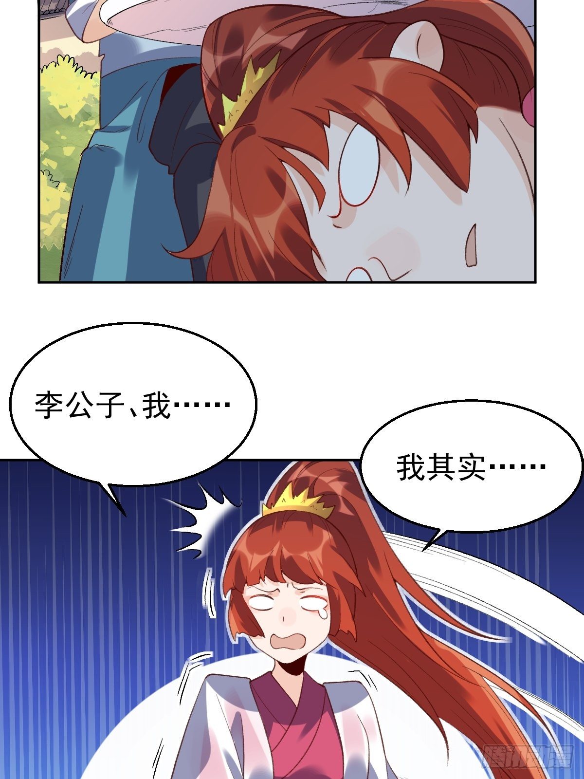 原来我是修仙大佬韩漫全集-二十九话无删减无遮挡章节图片 