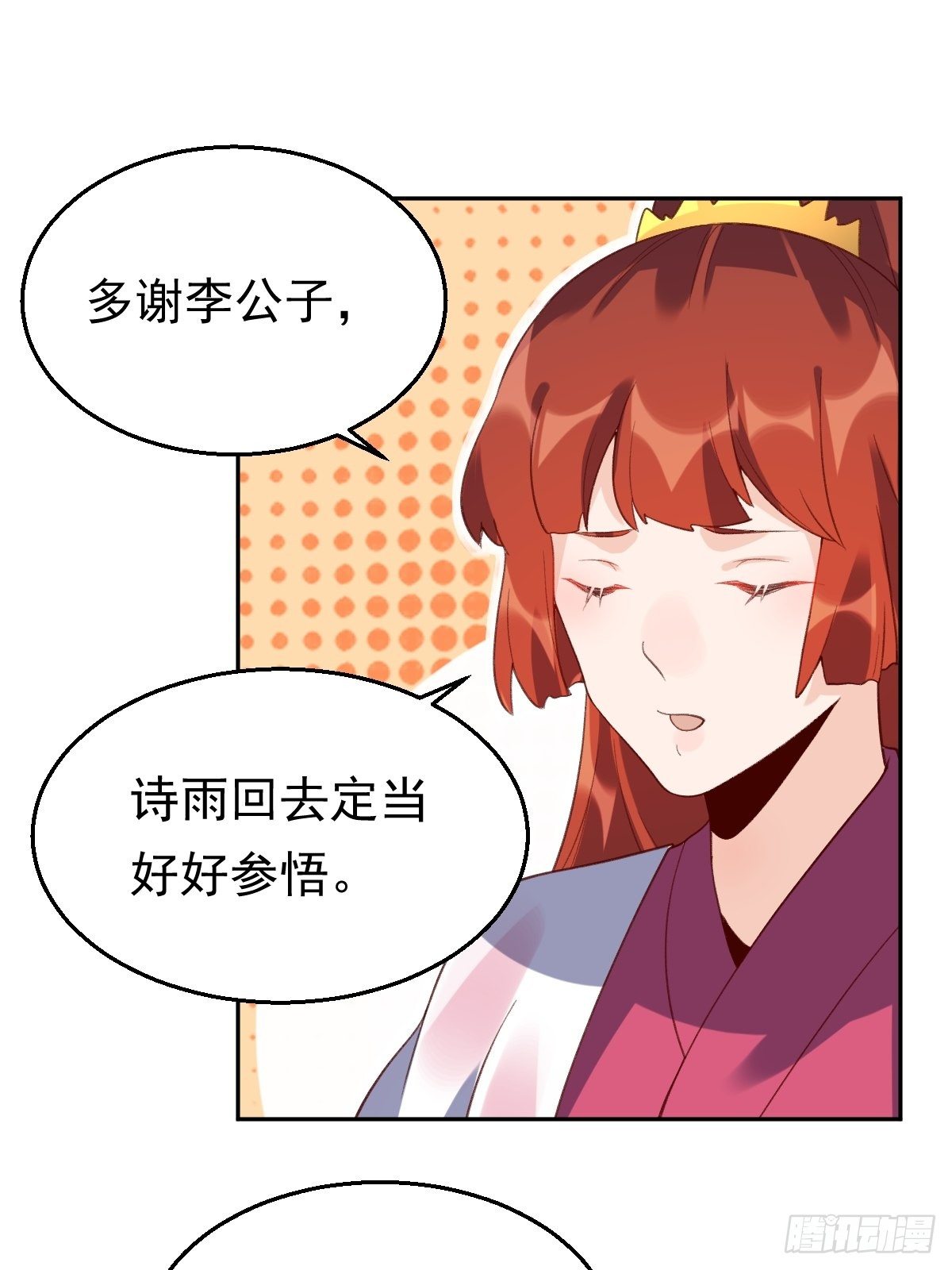 原来我是修仙大佬韩漫全集-二十九话无删减无遮挡章节图片 