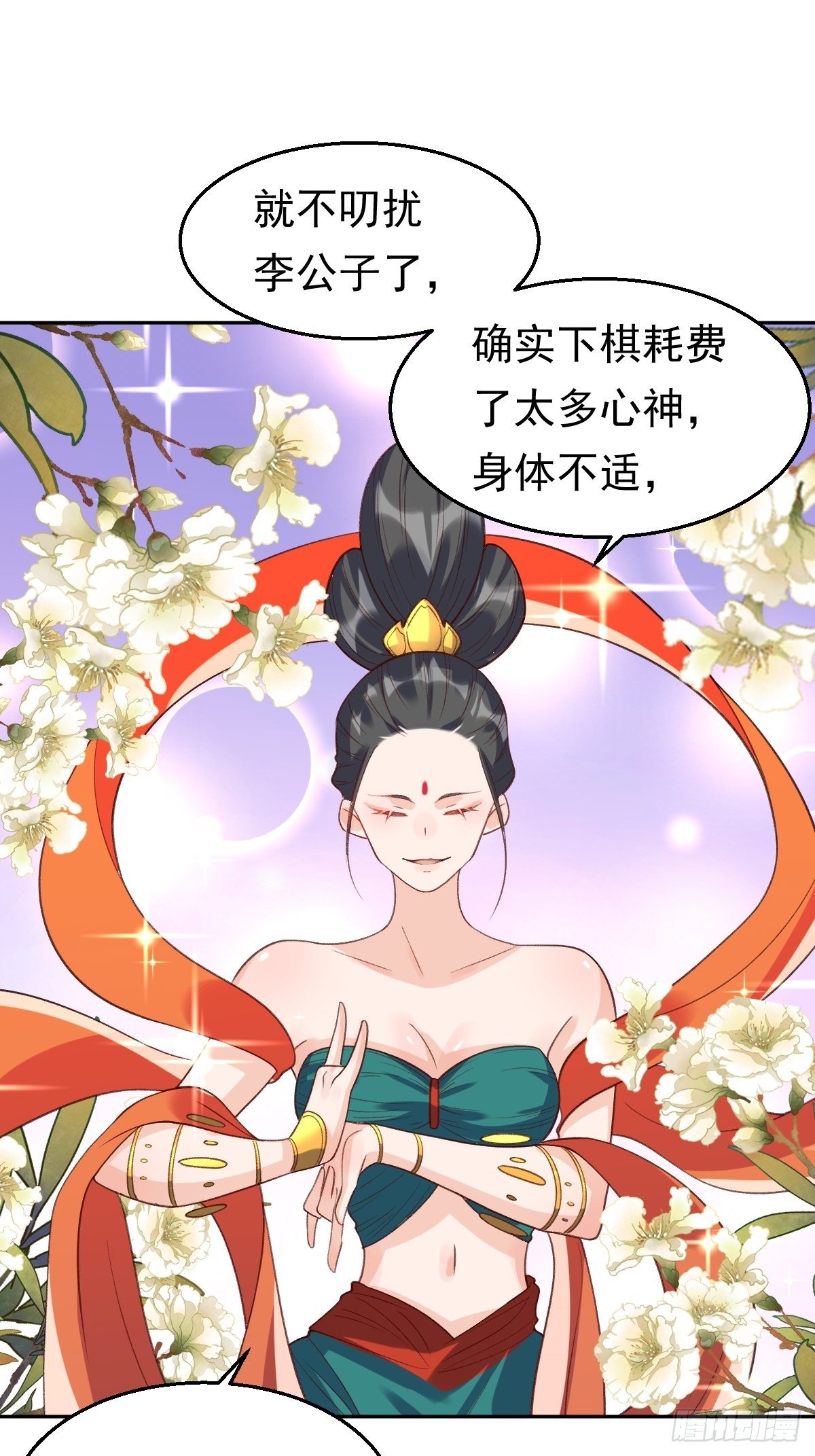 原来我是修仙大佬韩漫全集-二十九话无删减无遮挡章节图片 
