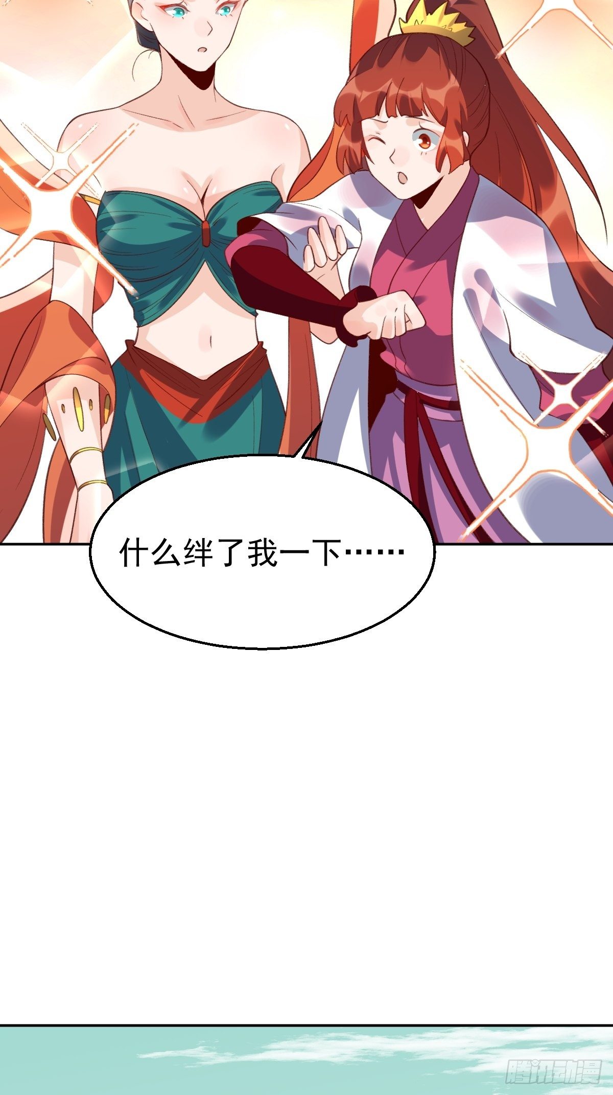 原来我是修仙大佬韩漫全集-二十九话无删减无遮挡章节图片 