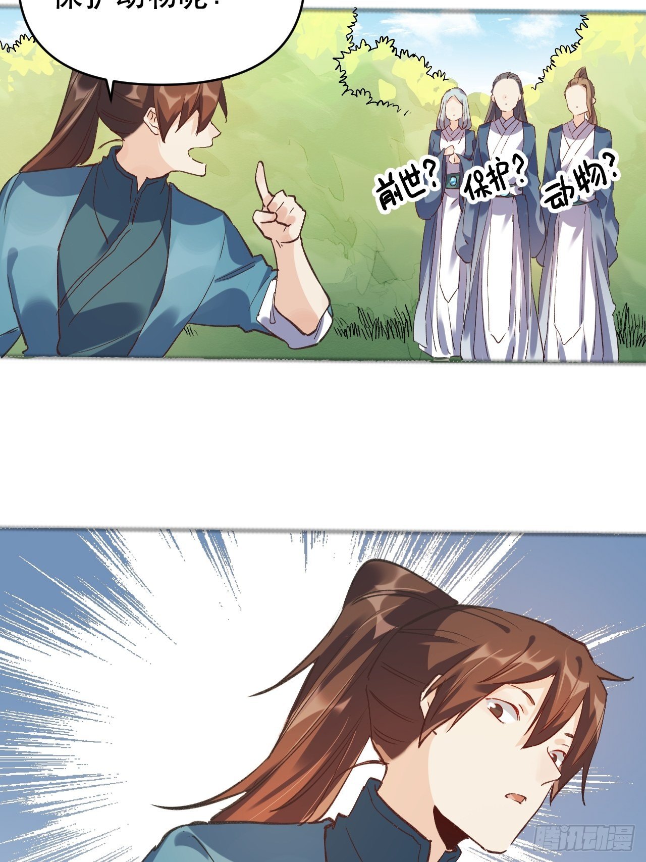 原来我是修仙大佬韩漫全集-第三话无删减无遮挡章节图片 