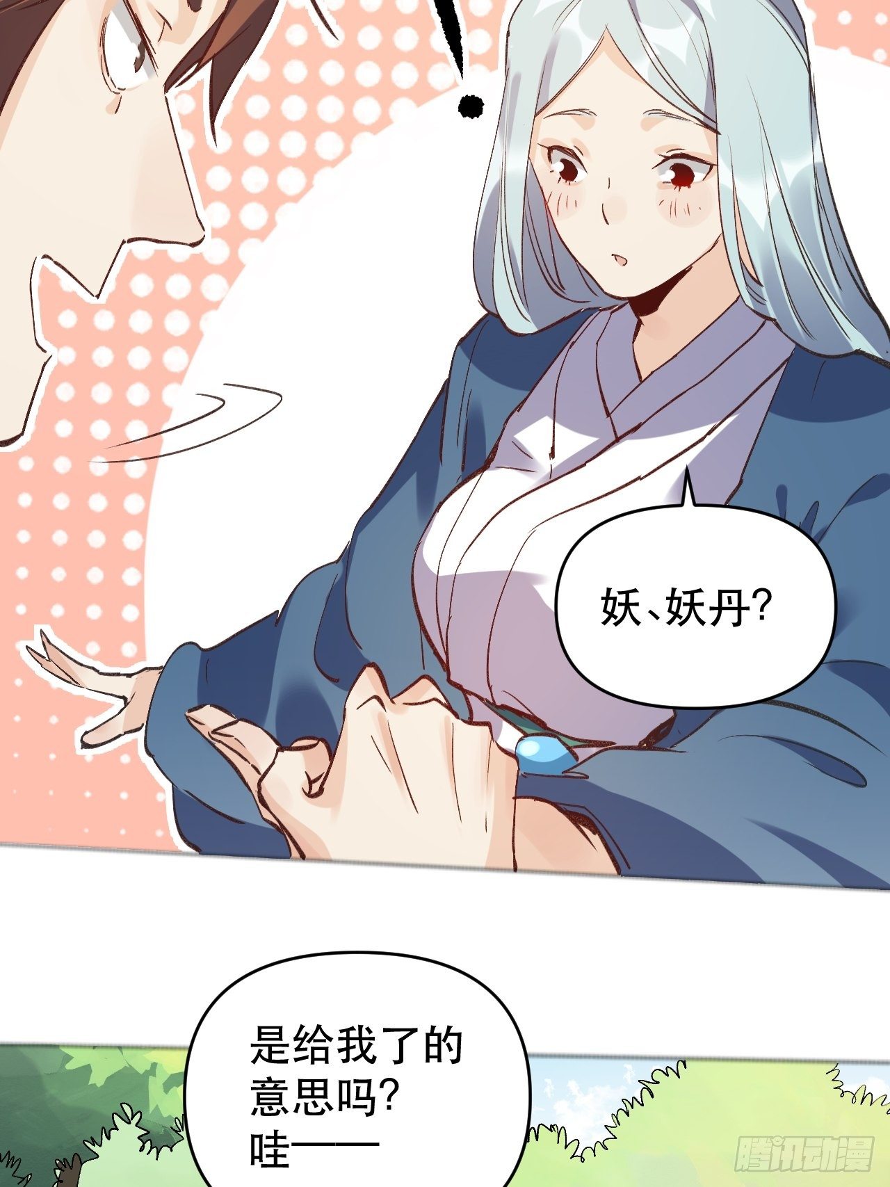 原来我是修仙大佬韩漫全集-第三话无删减无遮挡章节图片 