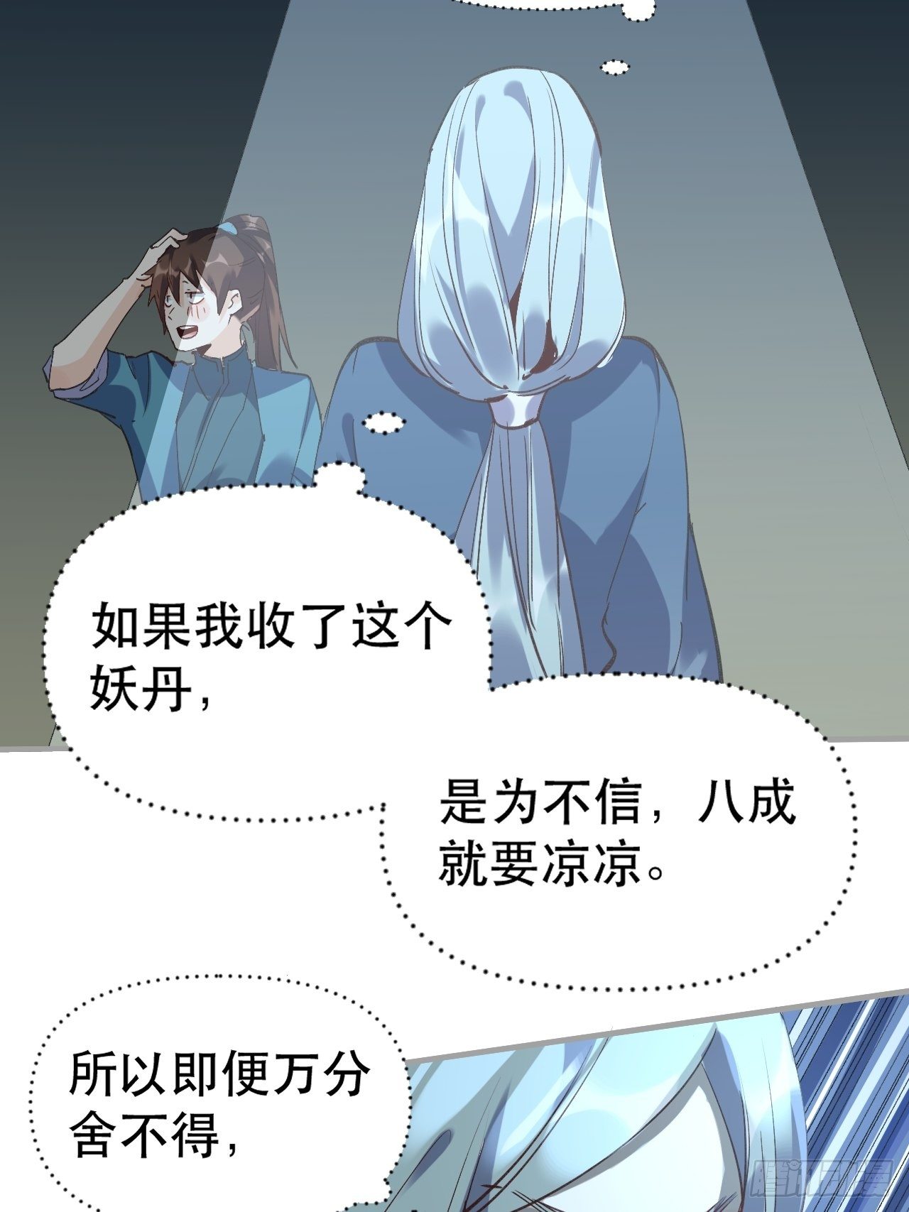 原来我是修仙大佬韩漫全集-第三话无删减无遮挡章节图片 