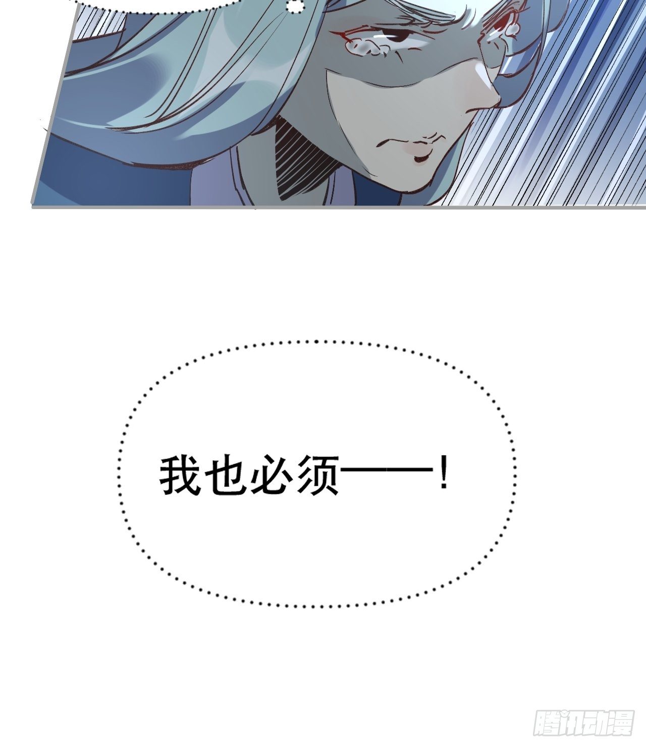 原来我是修仙大佬韩漫全集-第三话无删减无遮挡章节图片 