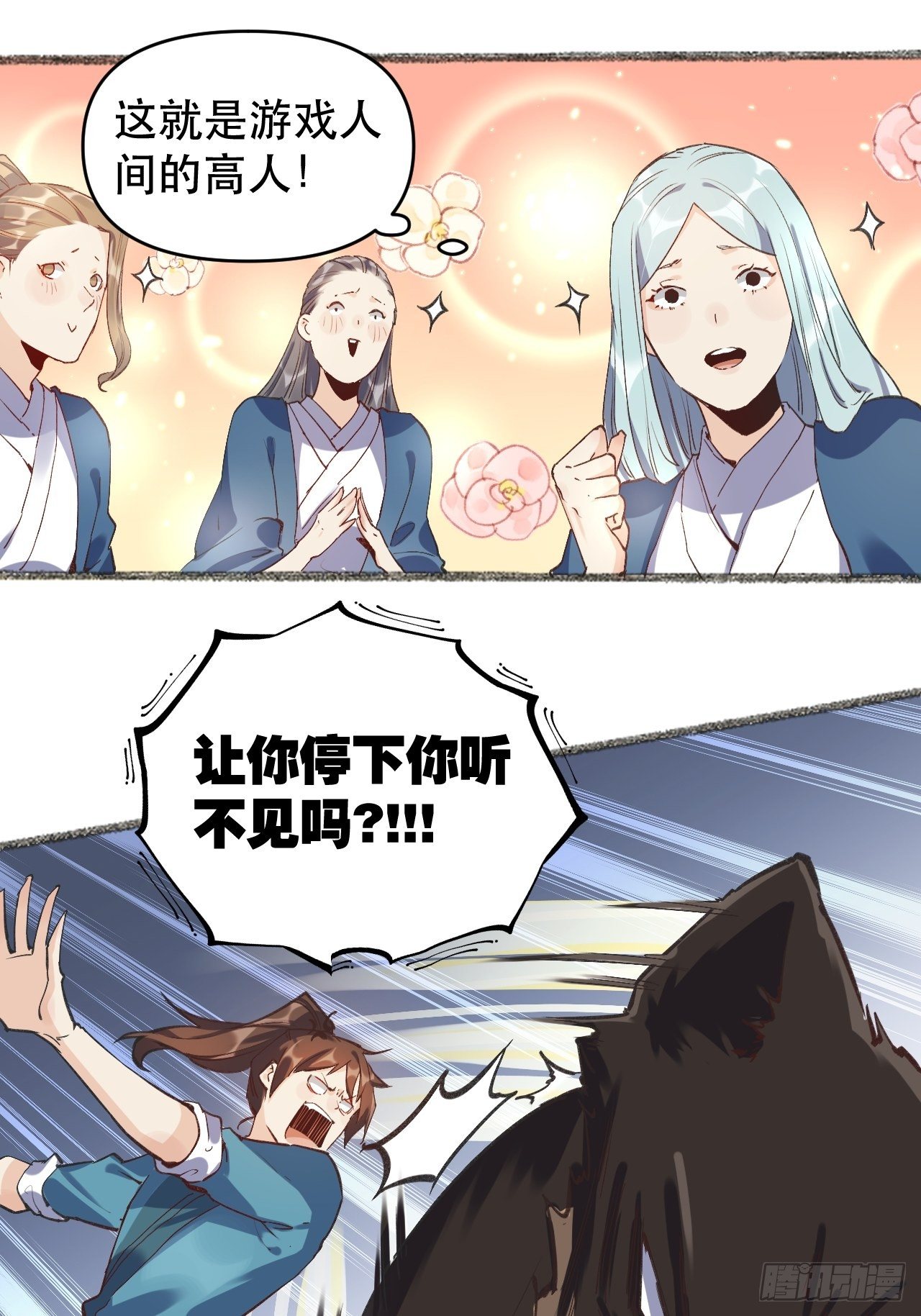 原来我是修仙大佬韩漫全集-第三话无删减无遮挡章节图片 