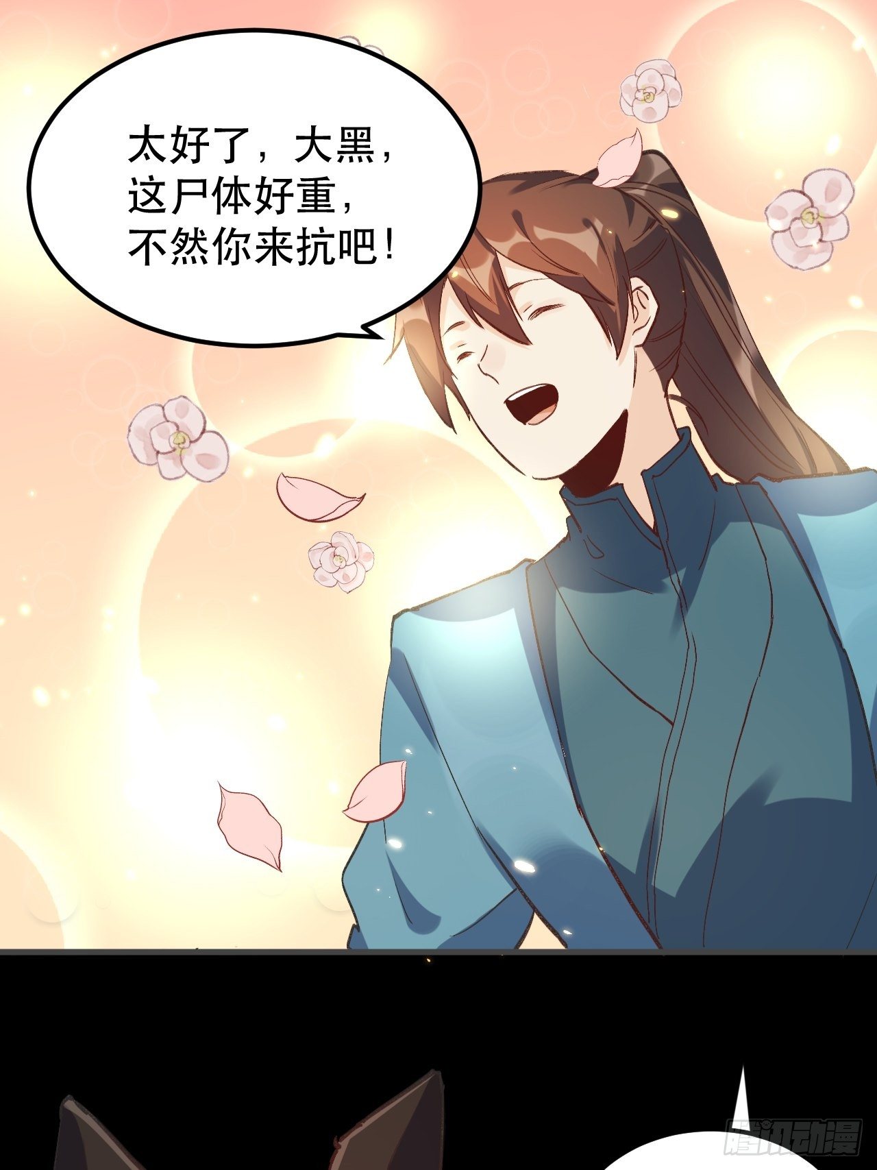 原来我是修仙大佬韩漫全集-第三话无删减无遮挡章节图片 