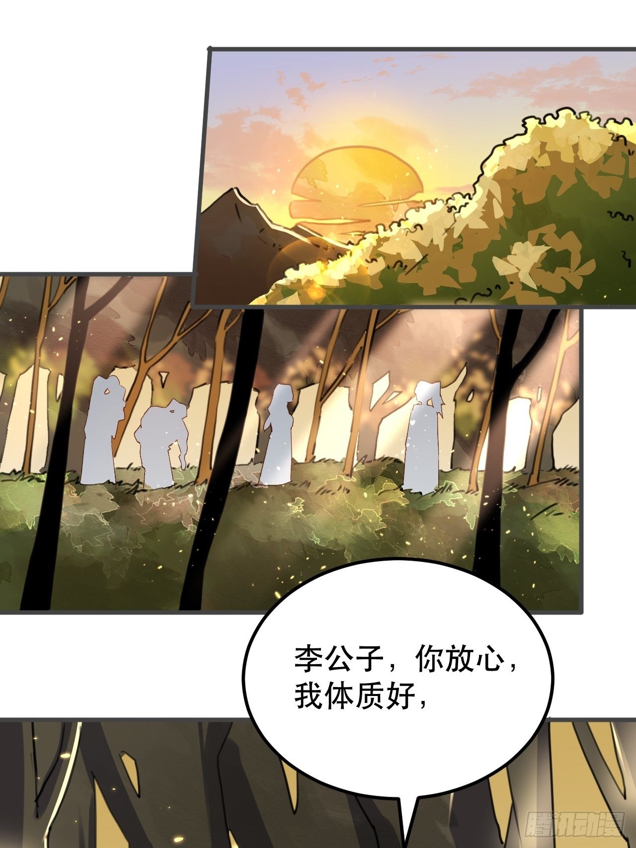 原来我是修仙大佬韩漫全集-第三话无删减无遮挡章节图片 