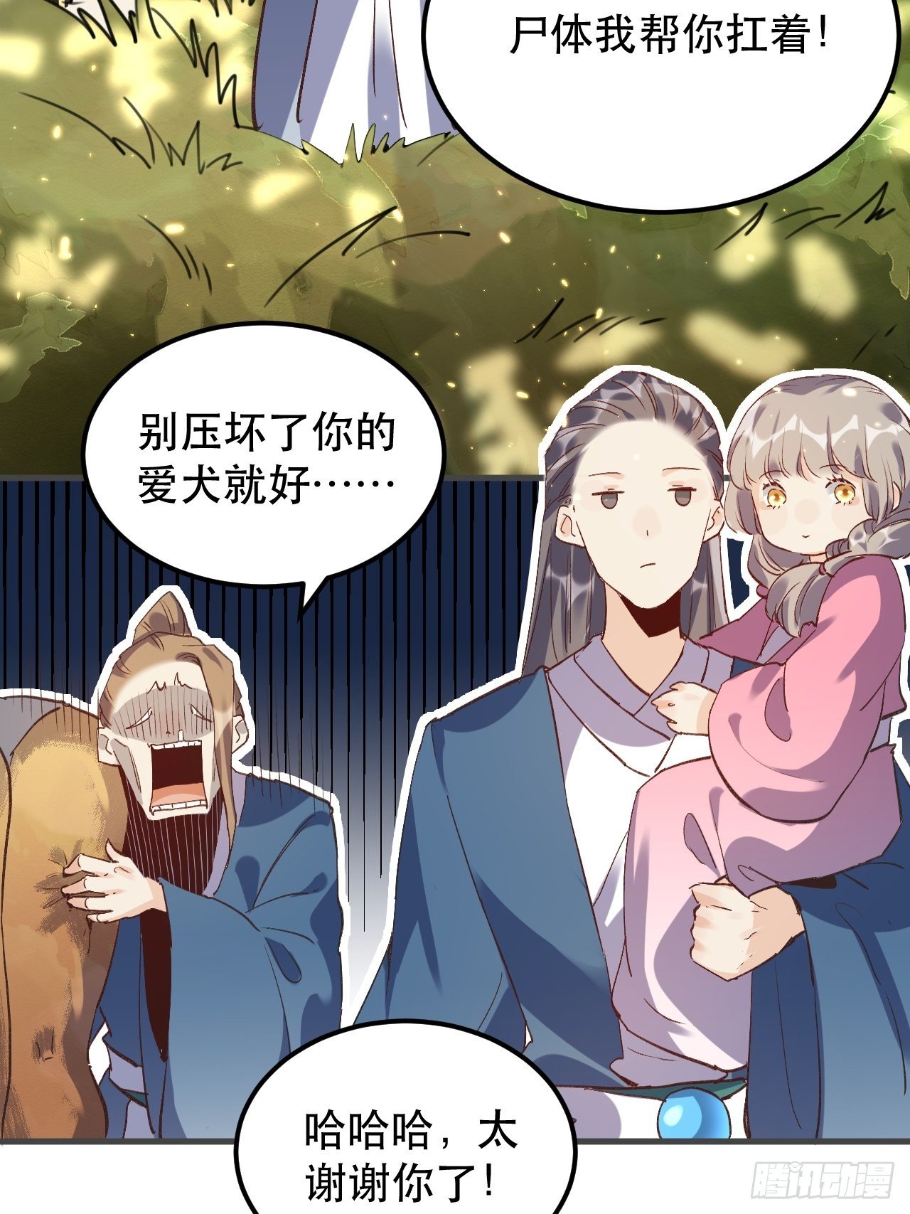 原来我是修仙大佬韩漫全集-第三话无删减无遮挡章节图片 