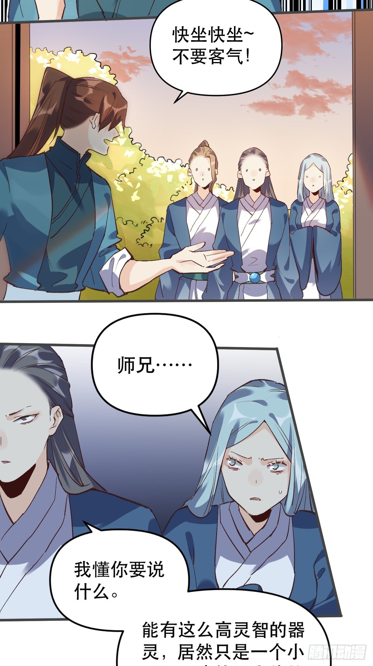 原来我是修仙大佬韩漫全集-第三话无删减无遮挡章节图片 