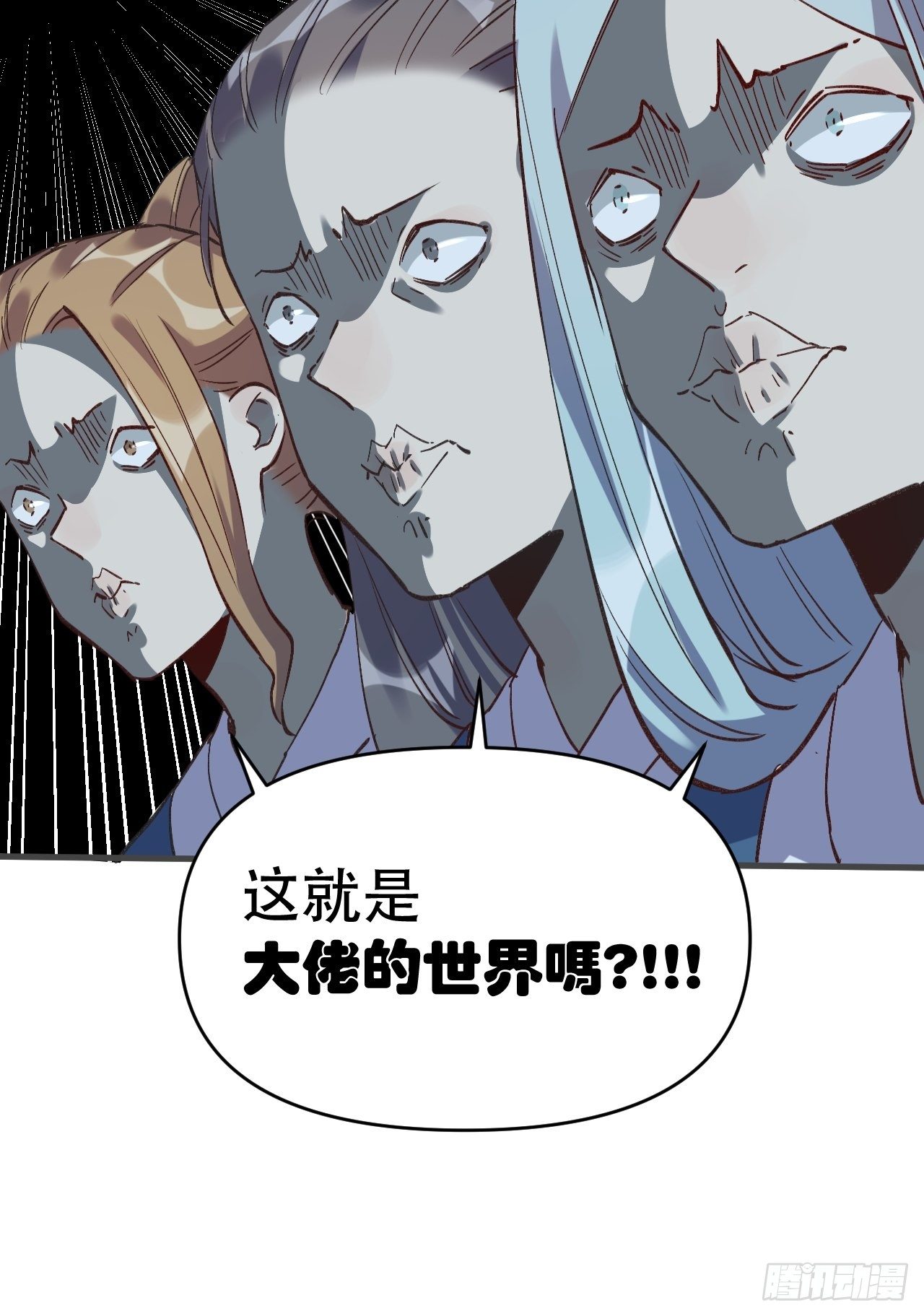 原来我是修仙大佬韩漫全集-第三话无删减无遮挡章节图片 