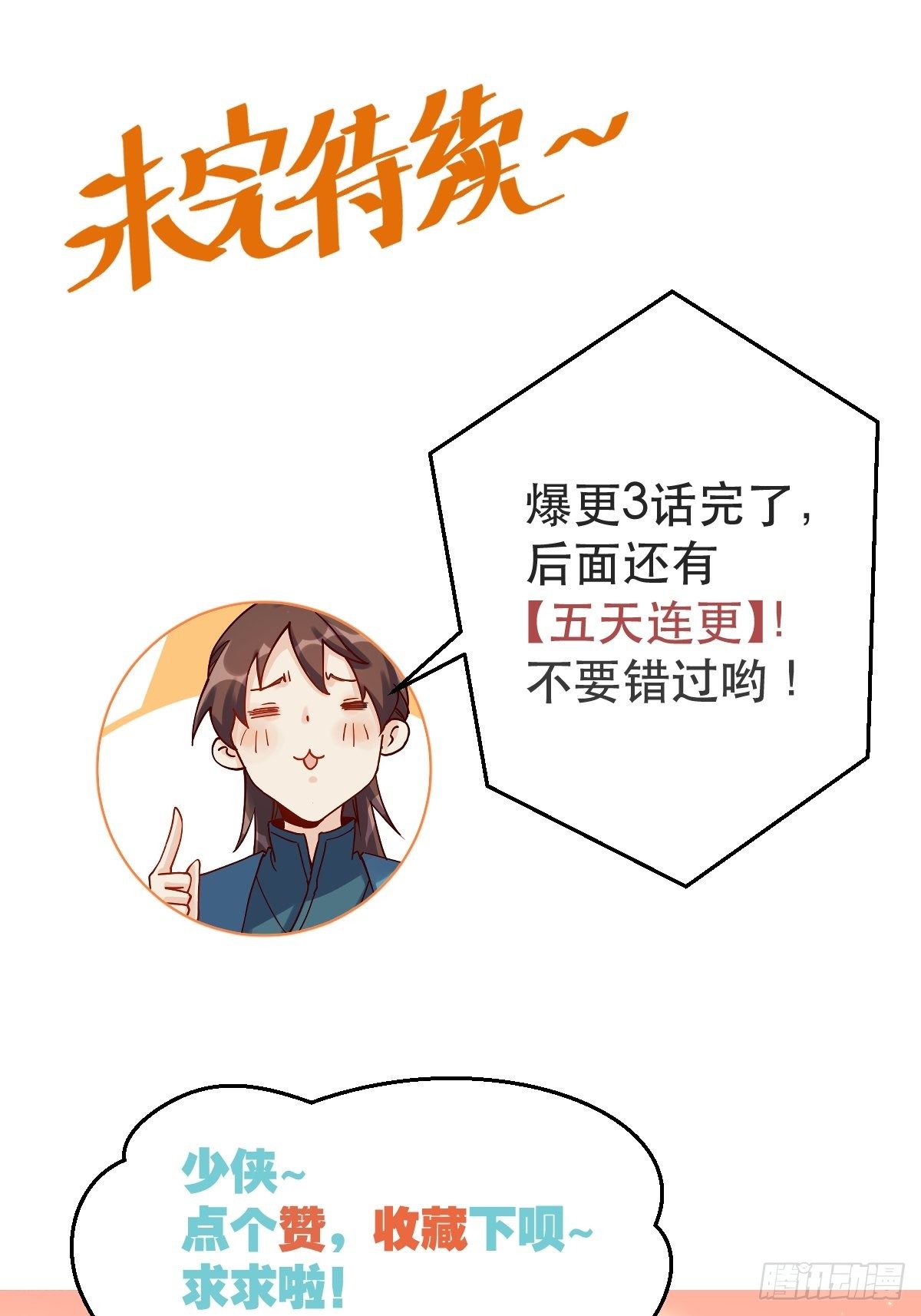 原来我是修仙大佬韩漫全集-第三话无删减无遮挡章节图片 