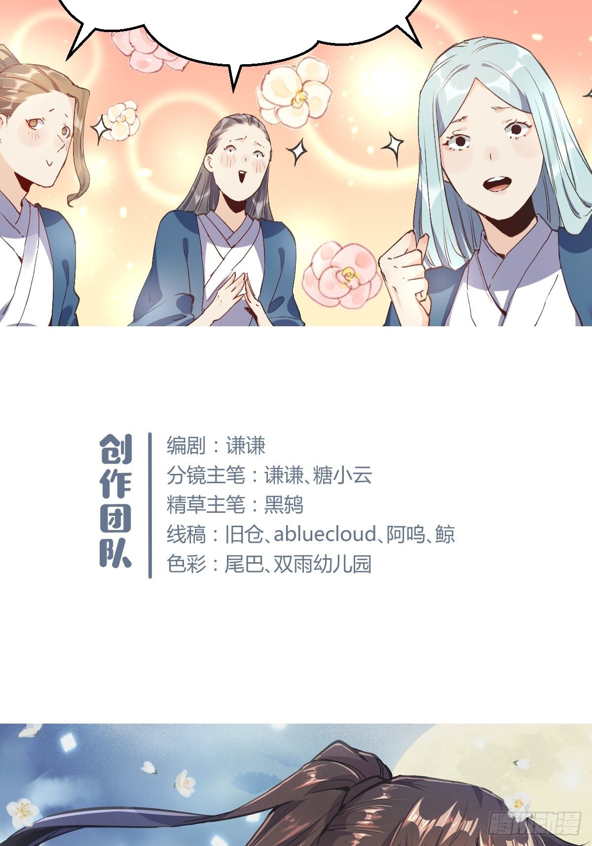 原来我是修仙大佬韩漫全集-第三话无删减无遮挡章节图片 