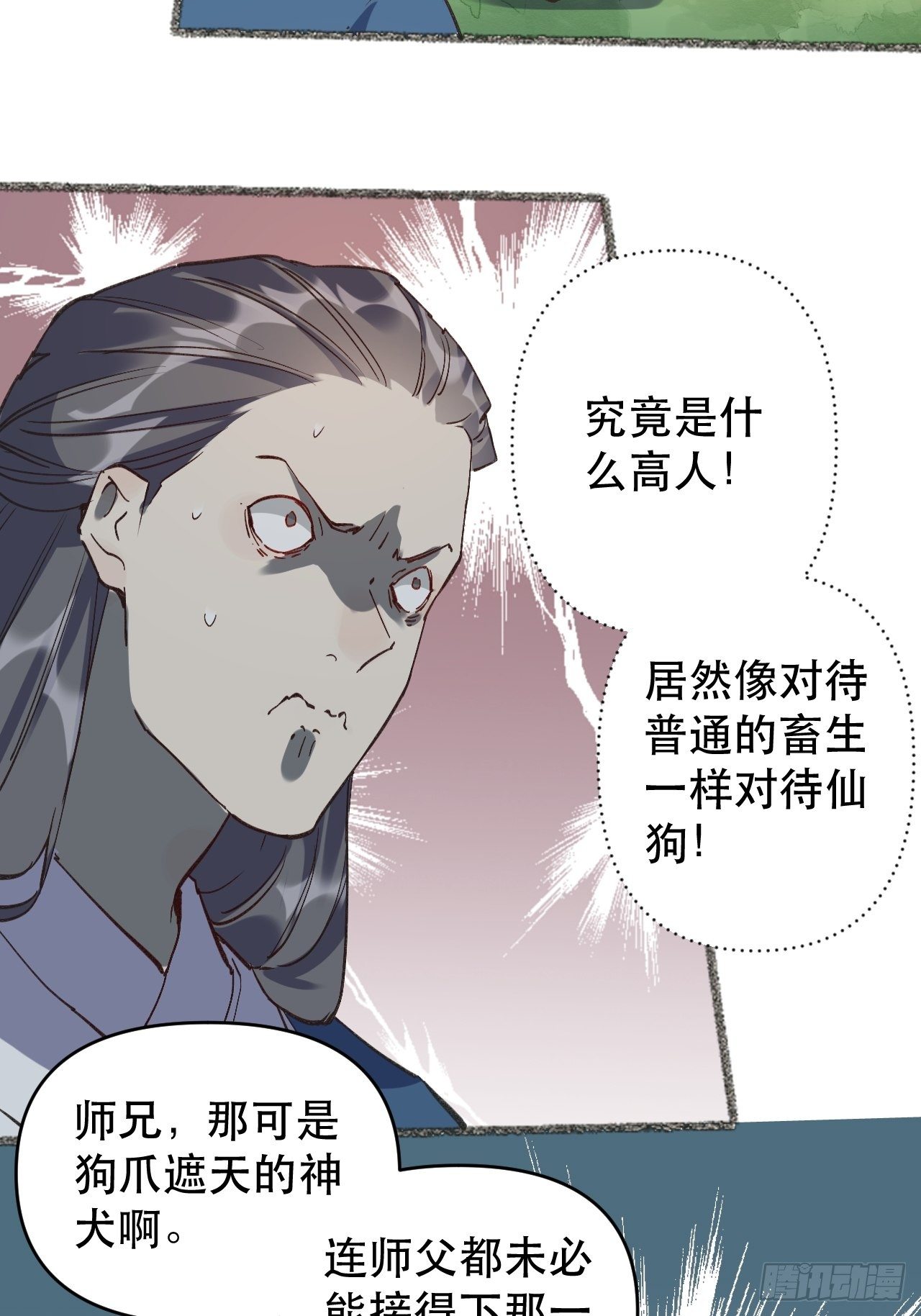 原来我是修仙大佬韩漫全集-第三话无删减无遮挡章节图片 